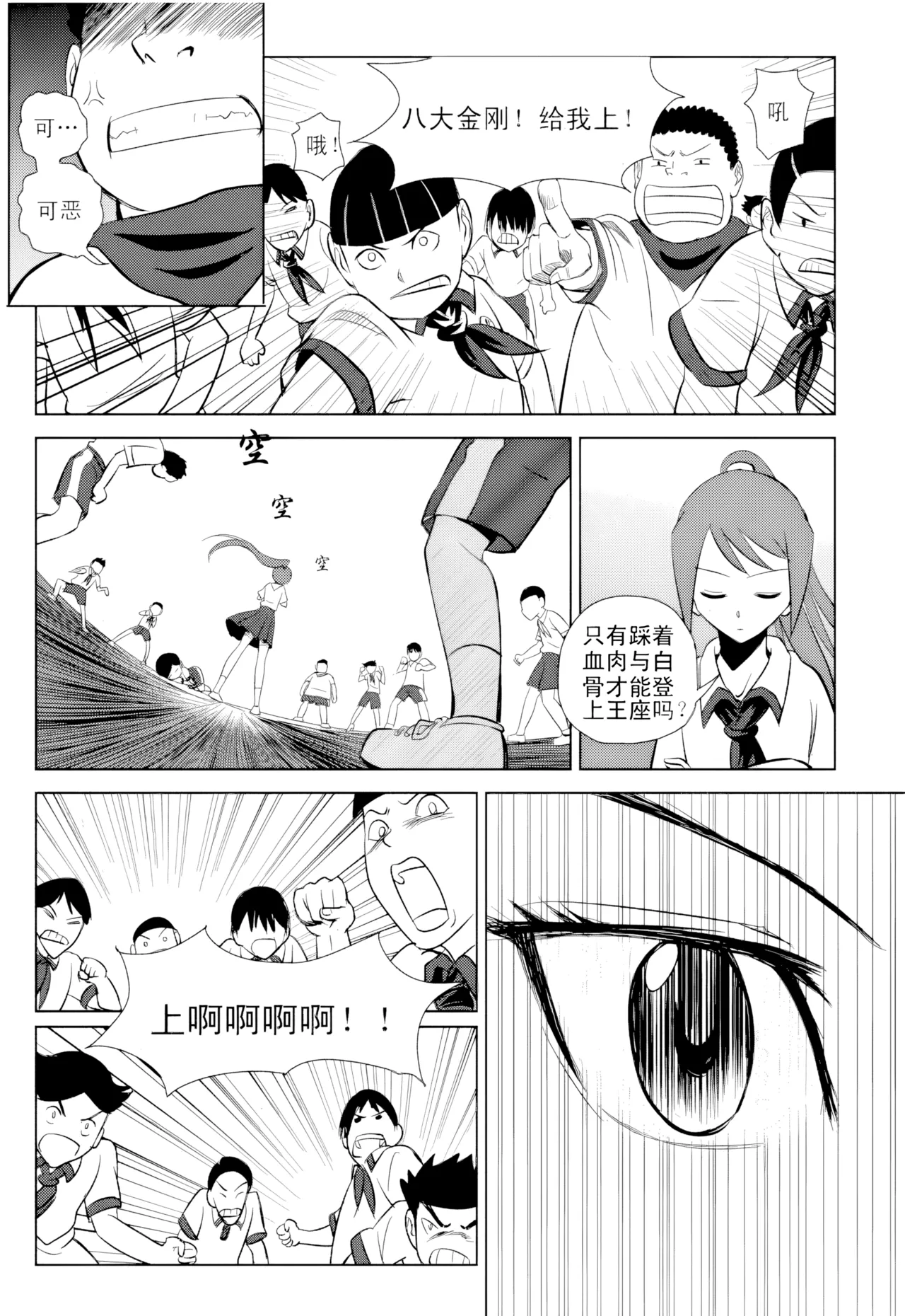 [ZCloud]Audience with Her Majesty the Queen Vol. 1 | All Hail Empress Her Majesty[Chinese] [upscaled] Page 16