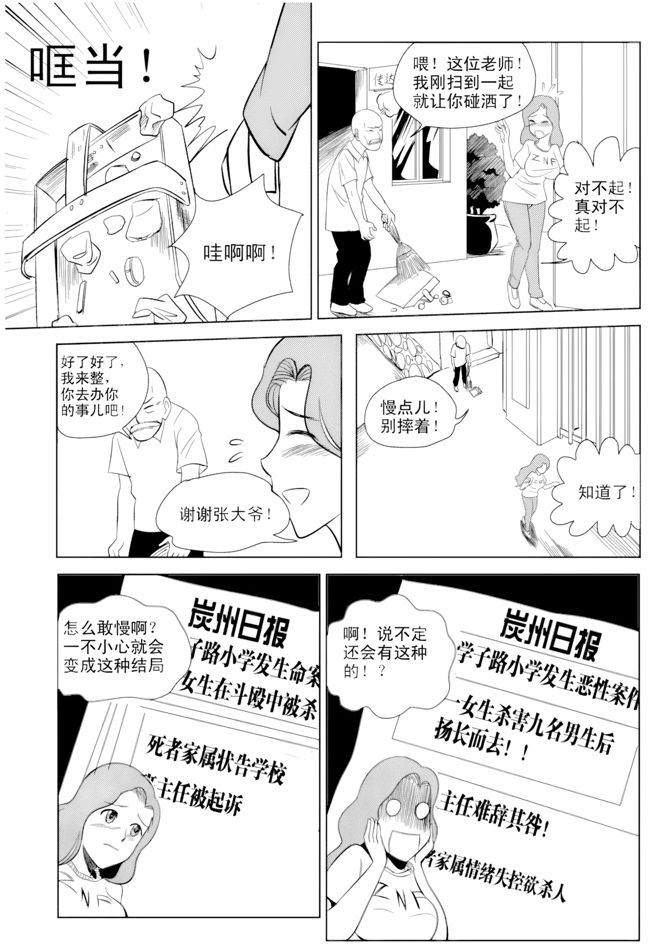 [ZCloud]Audience with Her Majesty the Queen Vol. 1 | All Hail Empress Her Majesty[Chinese] [upscaled] Page 160