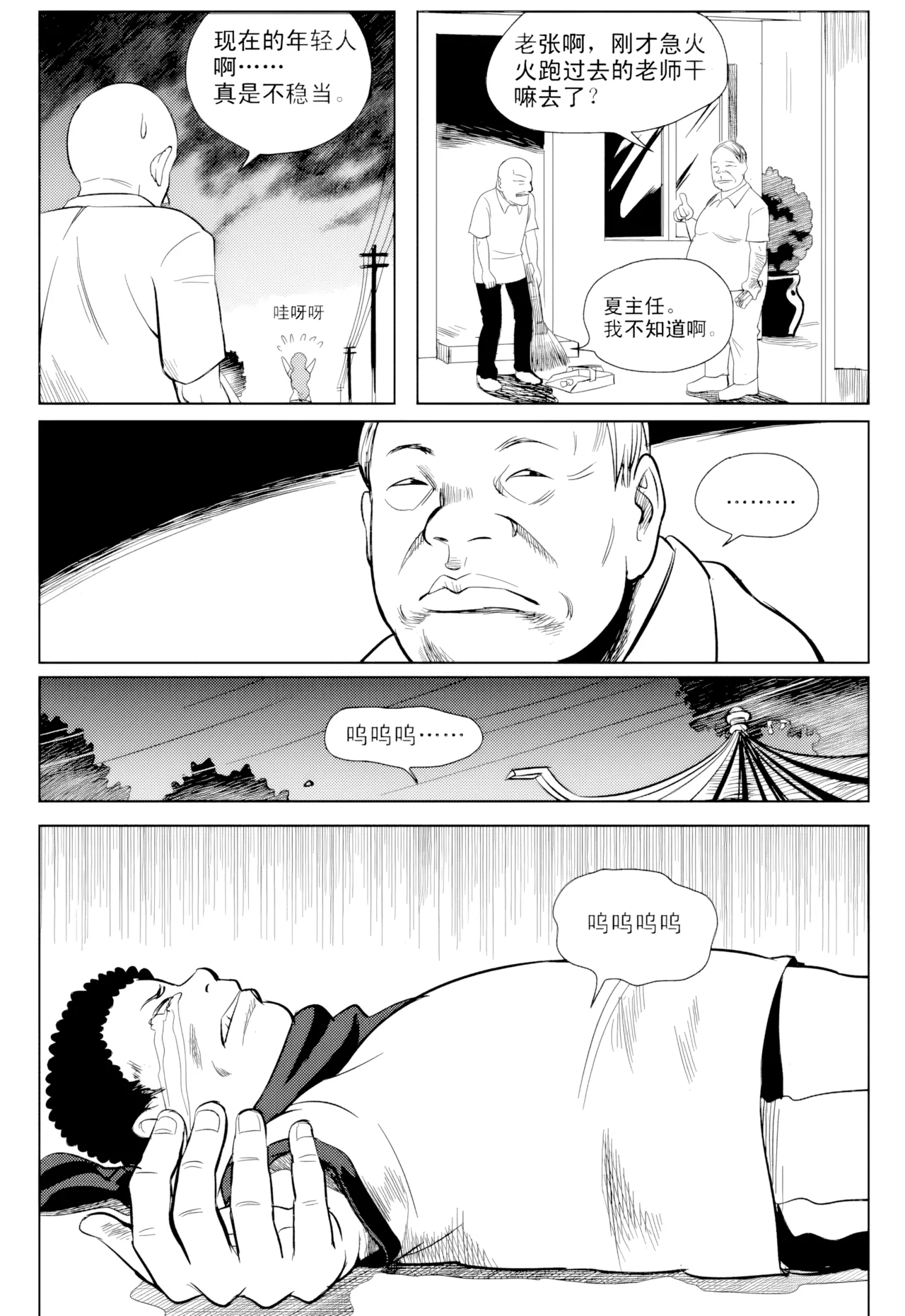 [ZCloud]Audience with Her Majesty the Queen Vol. 1 | All Hail Empress Her Majesty[Chinese] [upscaled] Page 161