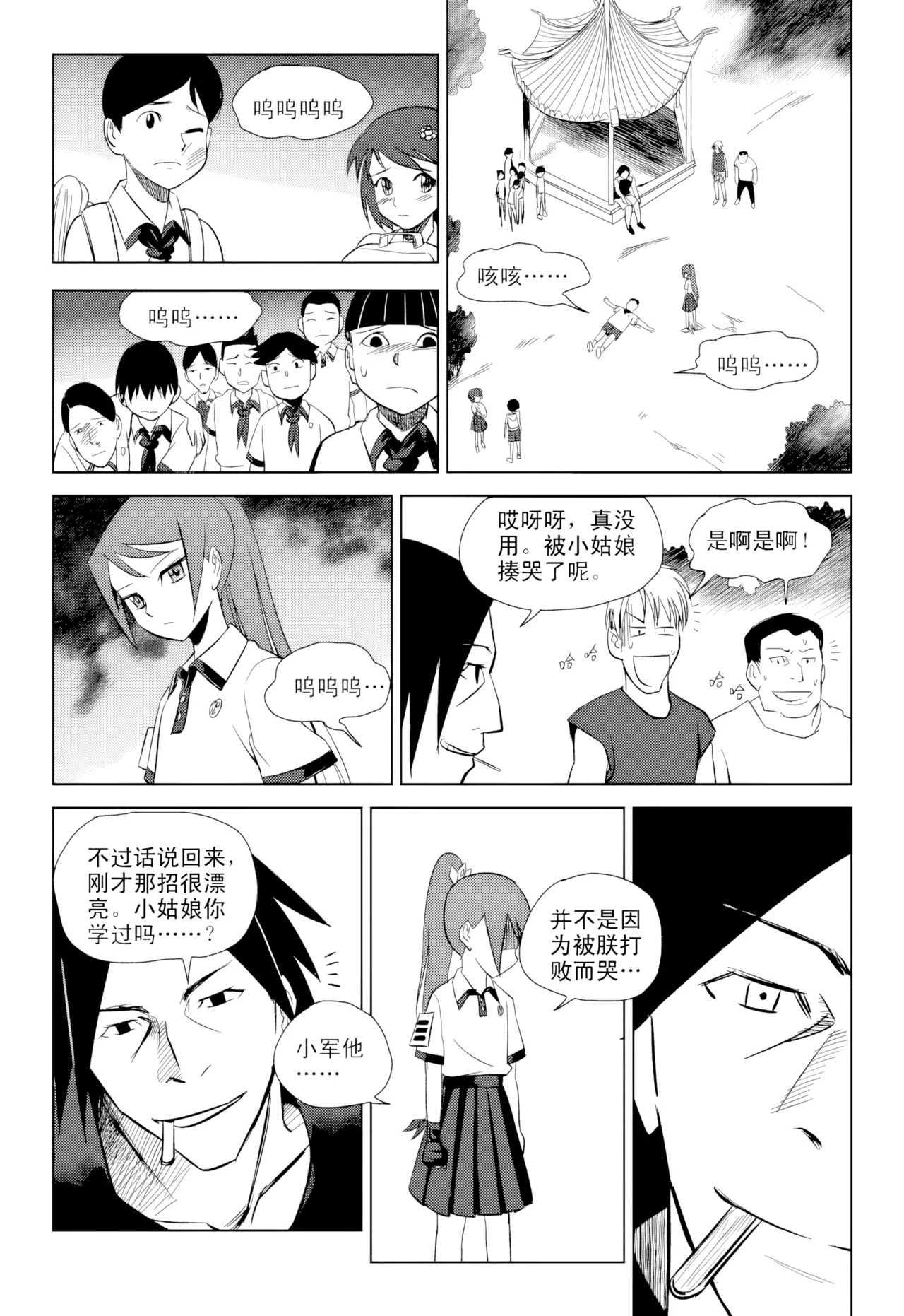 [ZCloud]Audience with Her Majesty the Queen Vol. 1 | All Hail Empress Her Majesty[Chinese] [upscaled] Page 162