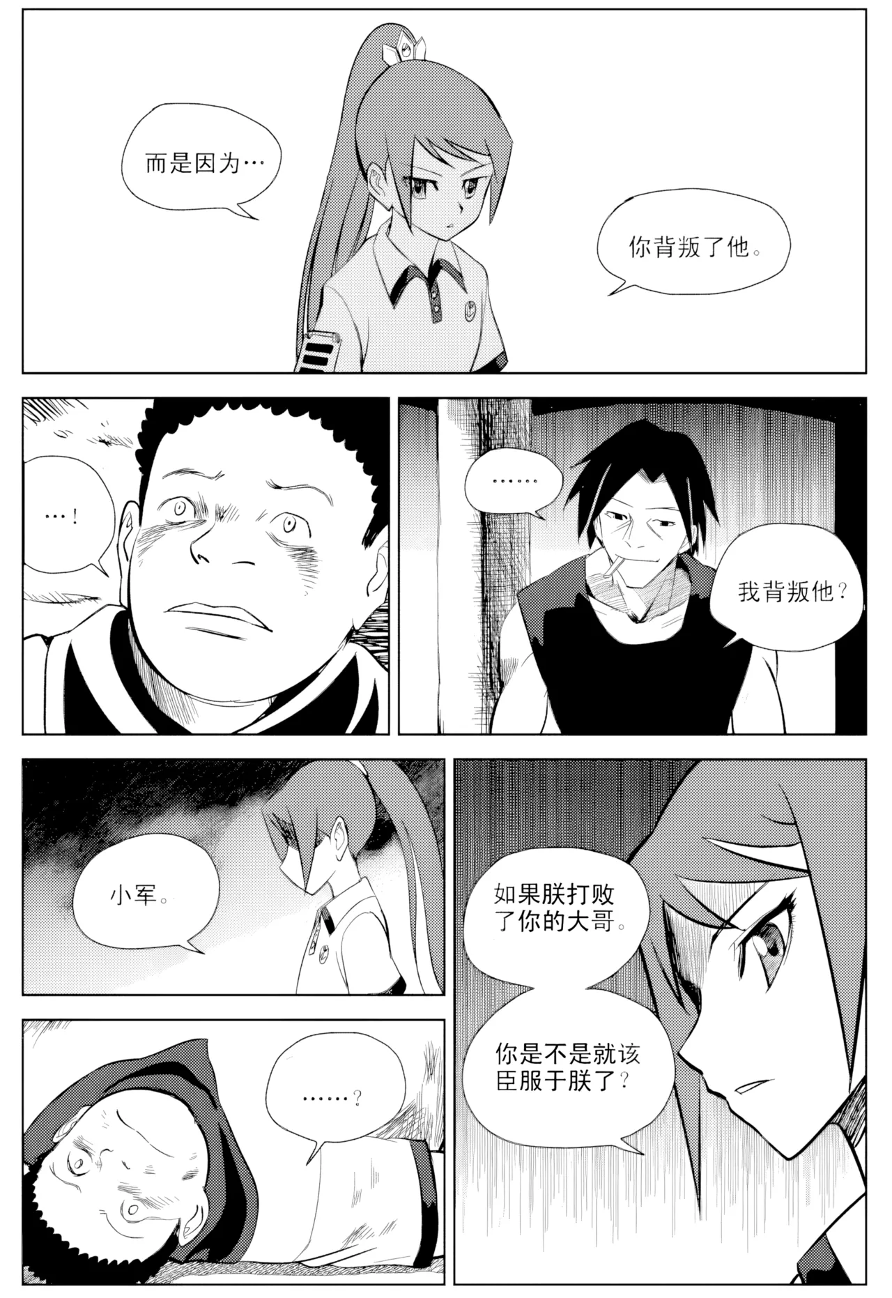 [ZCloud]Audience with Her Majesty the Queen Vol. 1 | All Hail Empress Her Majesty[Chinese] [upscaled] Page 163