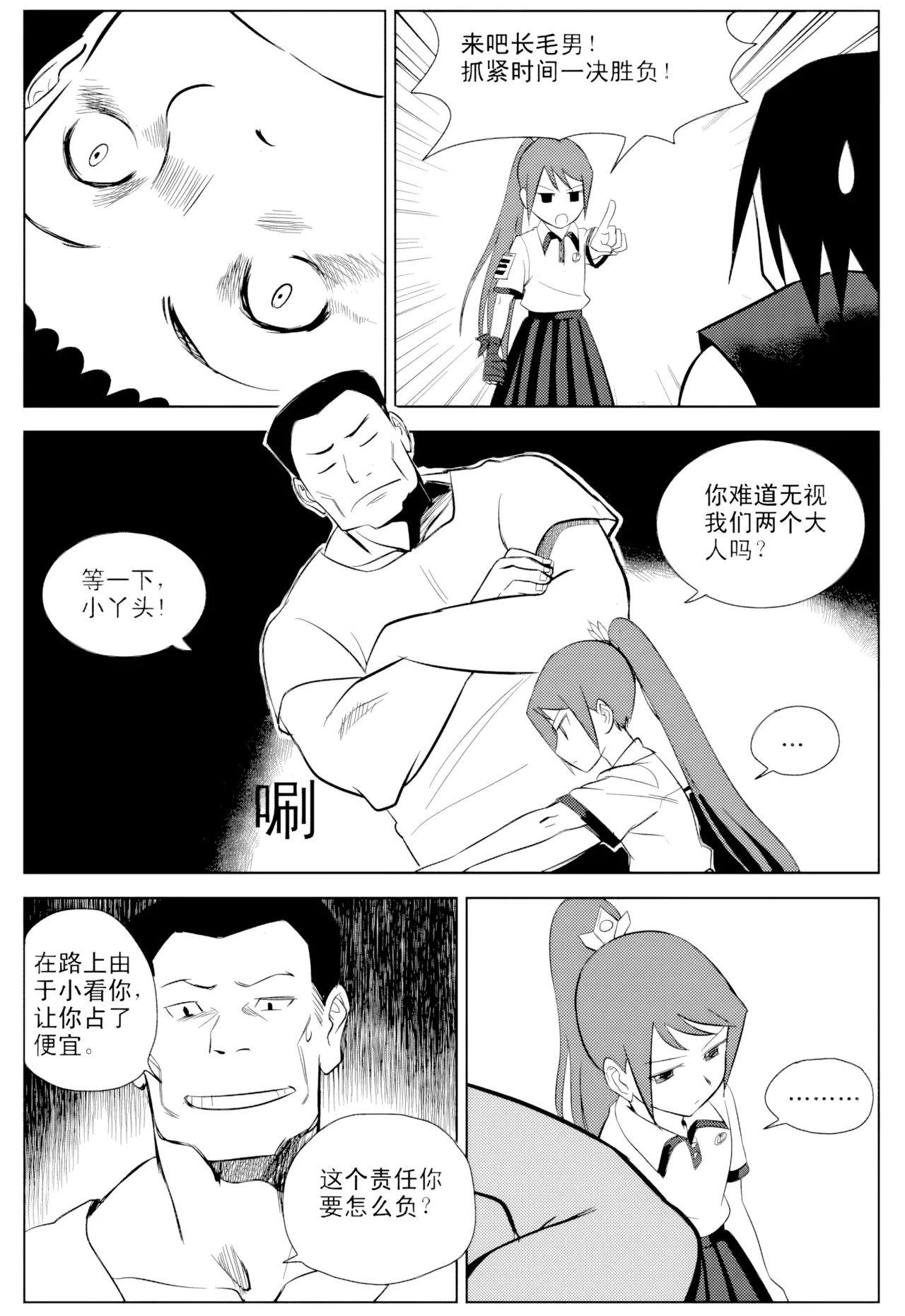 [ZCloud]Audience with Her Majesty the Queen Vol. 1 | All Hail Empress Her Majesty[Chinese] [upscaled] Page 164