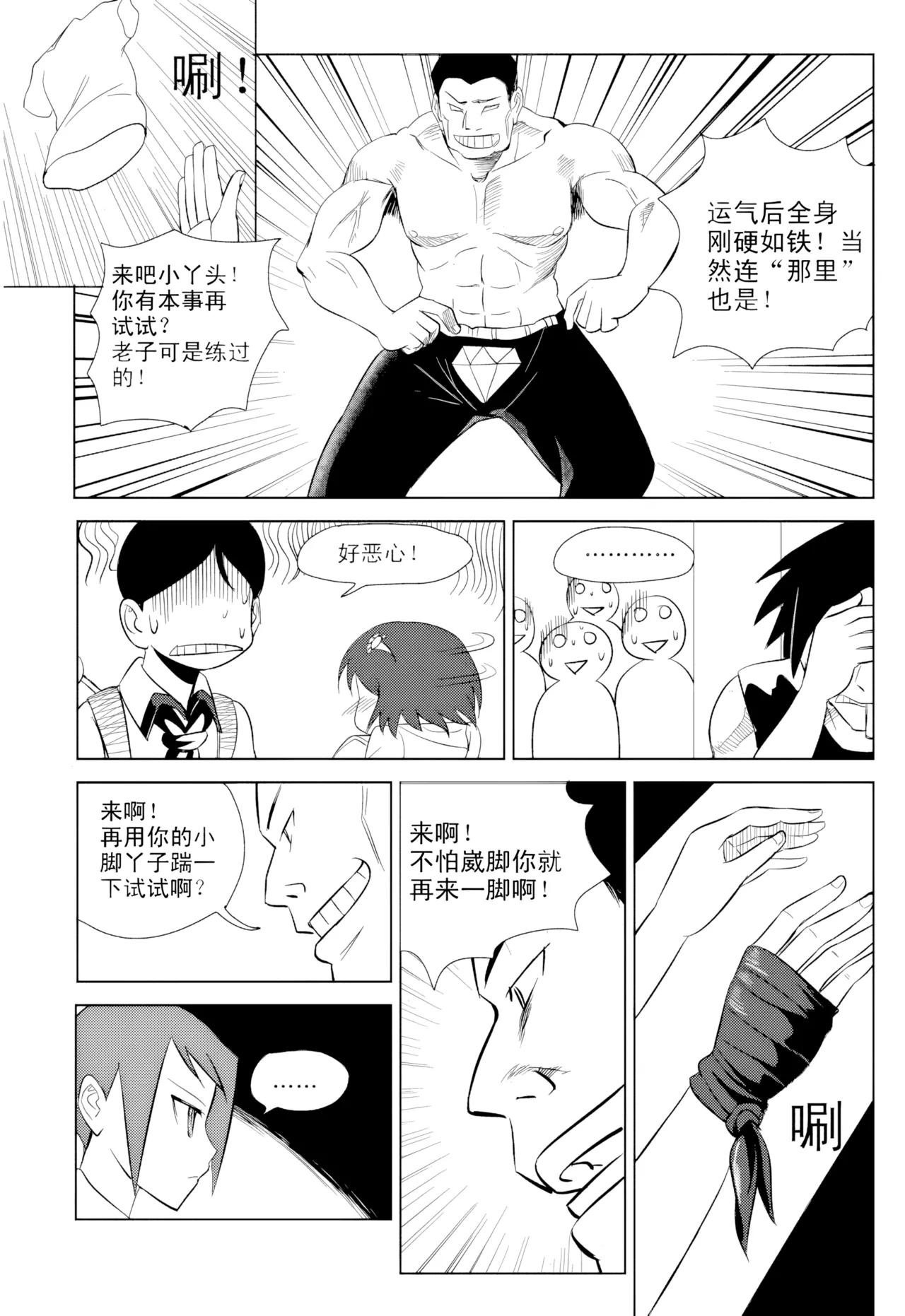 [ZCloud]Audience with Her Majesty the Queen Vol. 1 | All Hail Empress Her Majesty[Chinese] [upscaled] Page 165