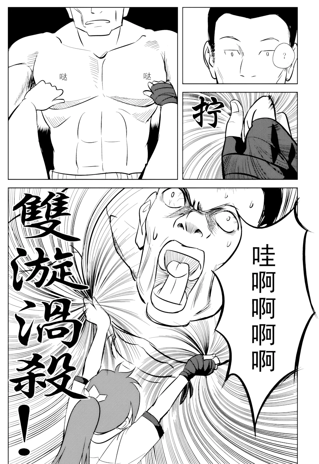 [ZCloud]Audience with Her Majesty the Queen Vol. 1 | All Hail Empress Her Majesty[Chinese] [upscaled] Page 166