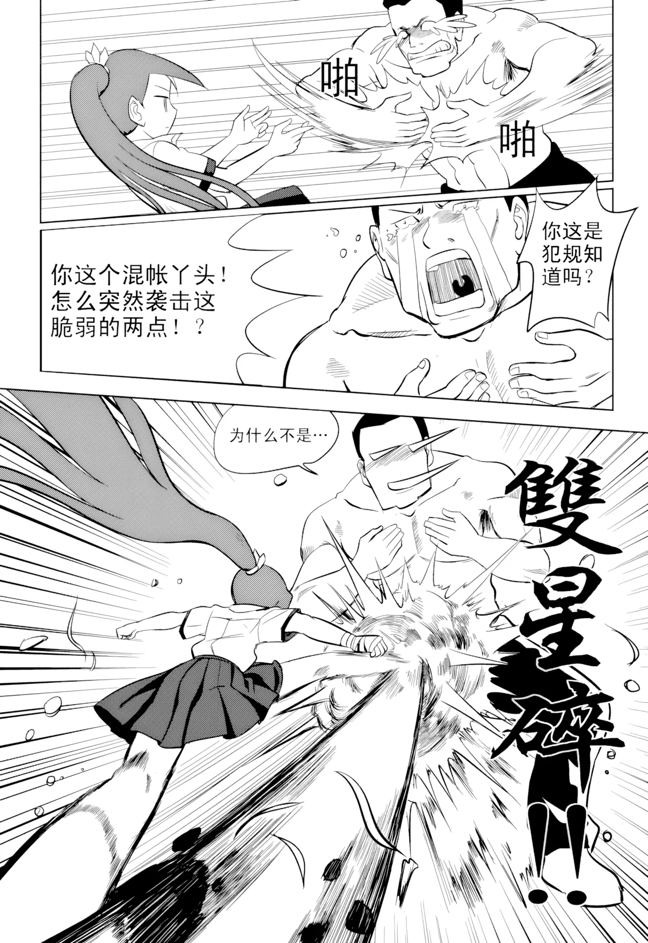 [ZCloud]Audience with Her Majesty the Queen Vol. 1 | All Hail Empress Her Majesty[Chinese] [upscaled] Page 167