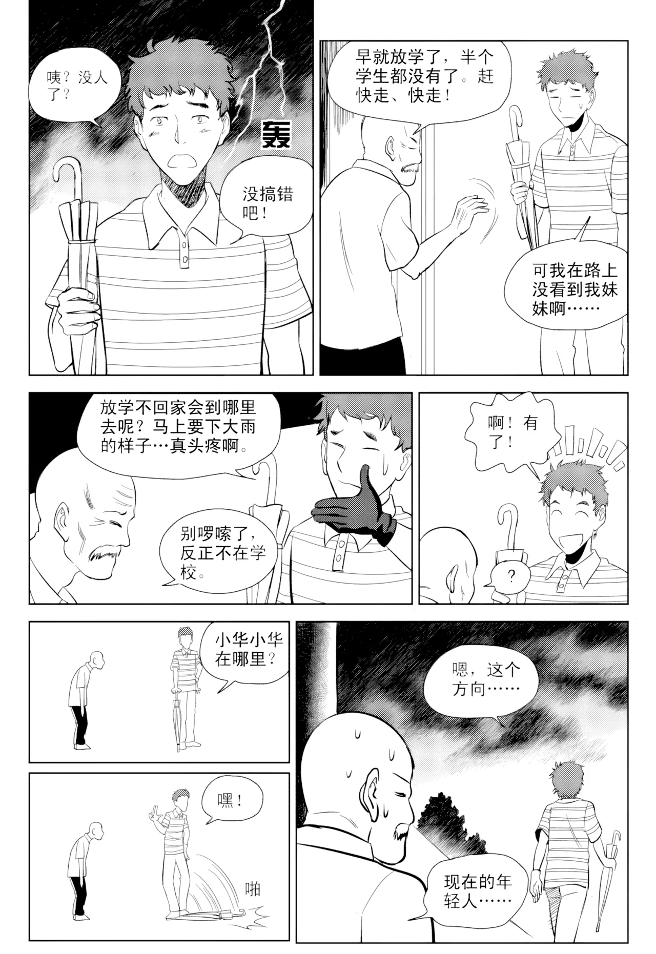 [ZCloud]Audience with Her Majesty the Queen Vol. 1 | All Hail Empress Her Majesty[Chinese] [upscaled] Page 168