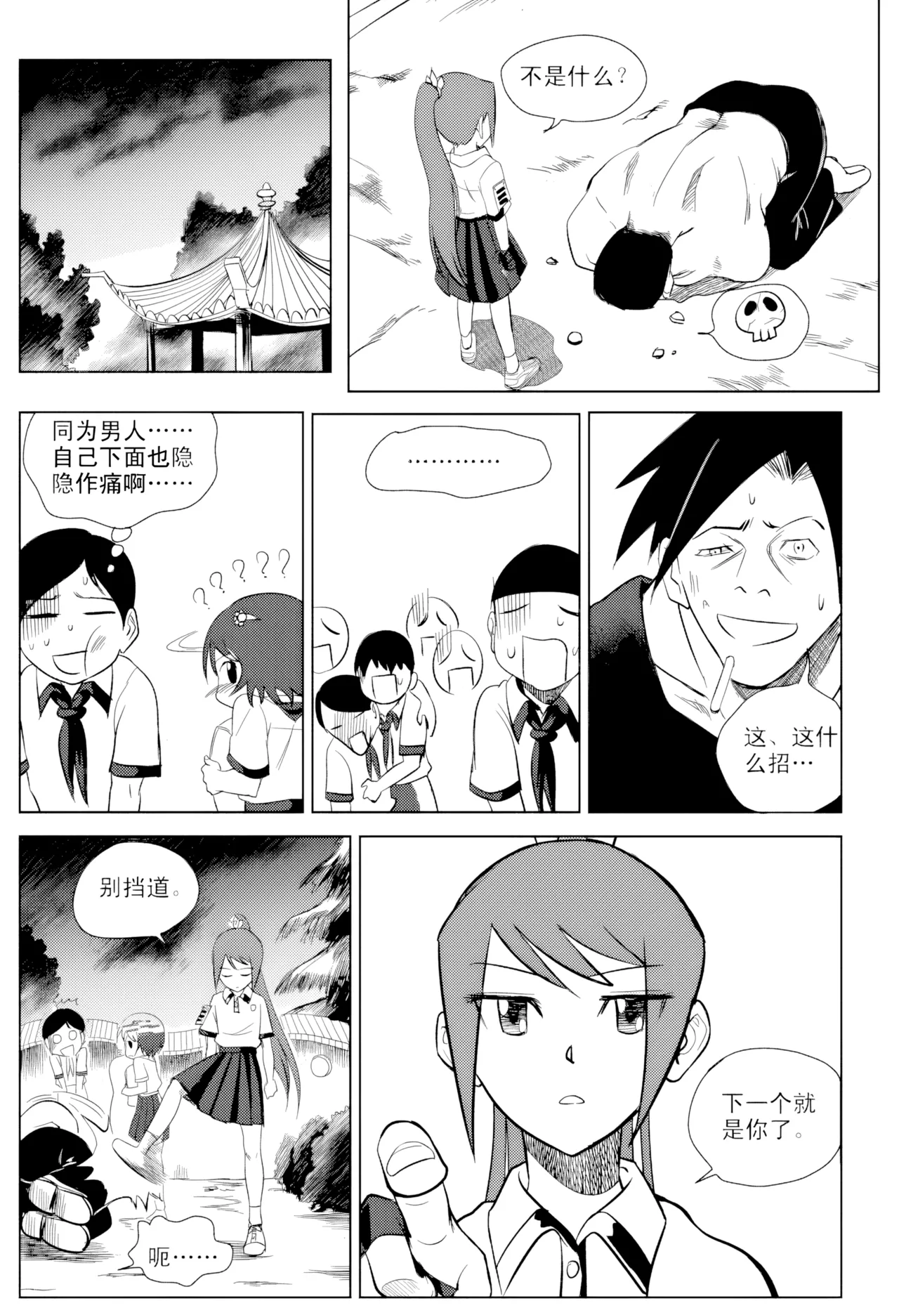 [ZCloud]Audience with Her Majesty the Queen Vol. 1 | All Hail Empress Her Majesty[Chinese] [upscaled] Page 169