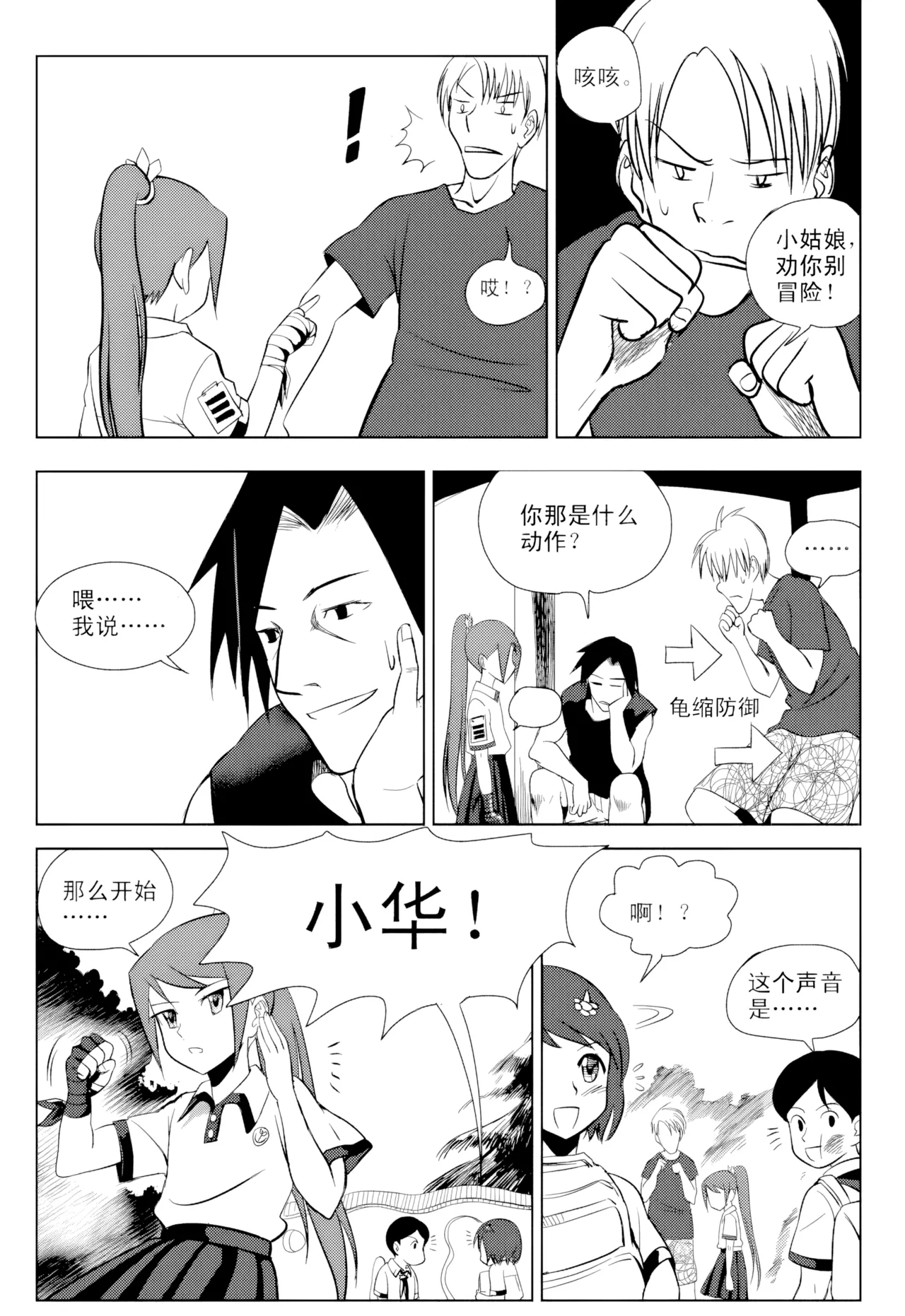 [ZCloud]Audience with Her Majesty the Queen Vol. 1 | All Hail Empress Her Majesty[Chinese] [upscaled] Page 170