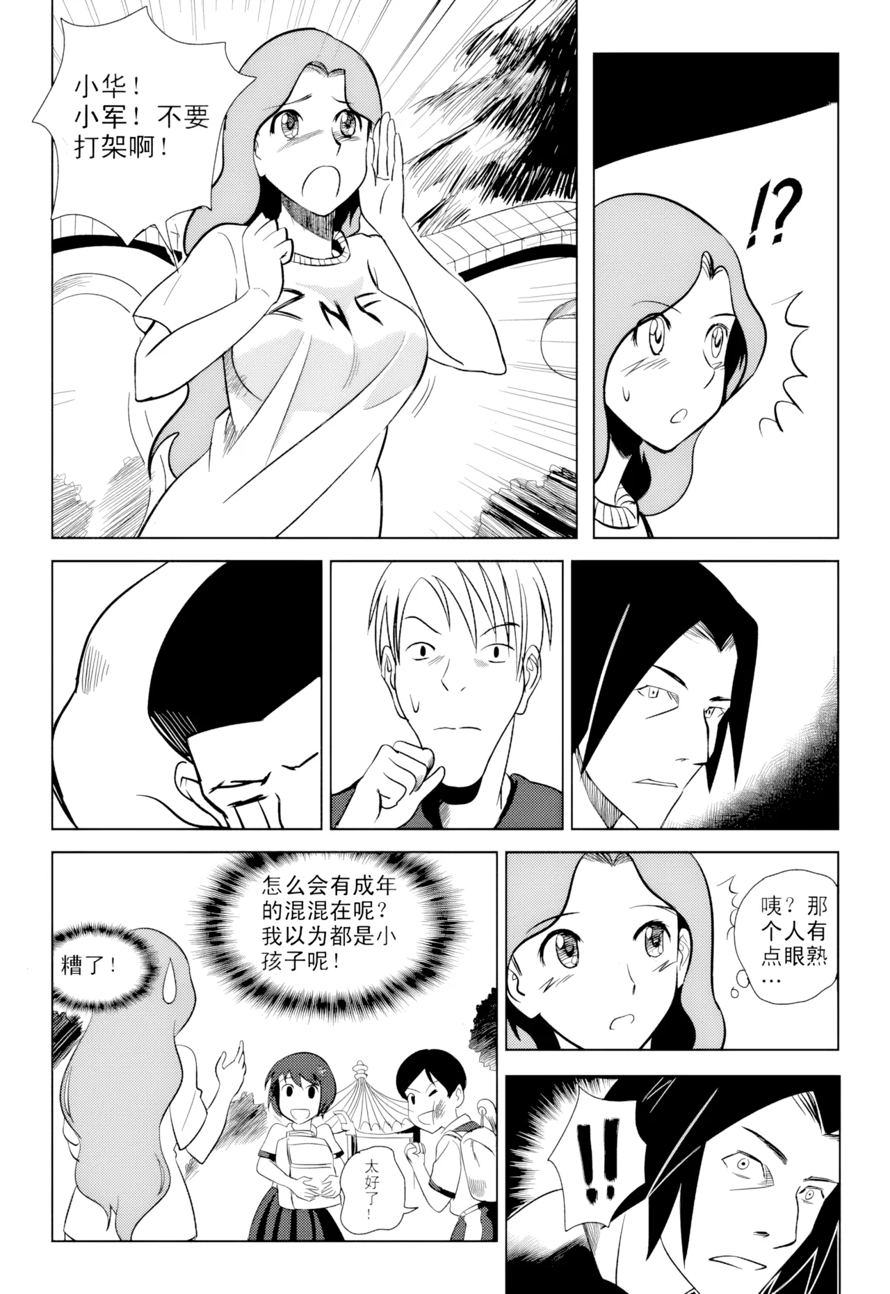 [ZCloud]Audience with Her Majesty the Queen Vol. 1 | All Hail Empress Her Majesty[Chinese] [upscaled] Page 171