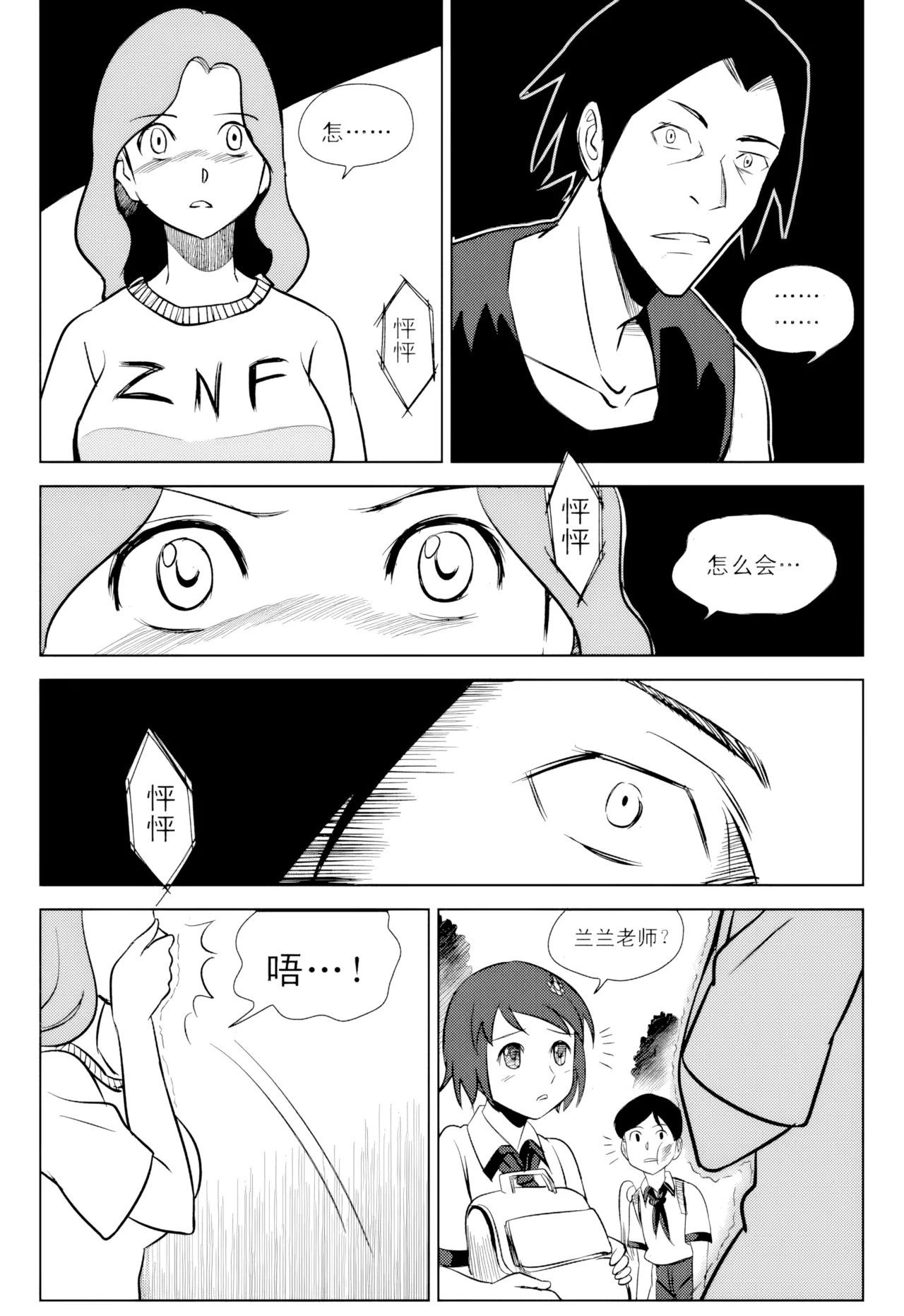 [ZCloud]Audience with Her Majesty the Queen Vol. 1 | All Hail Empress Her Majesty[Chinese] [upscaled] Page 172