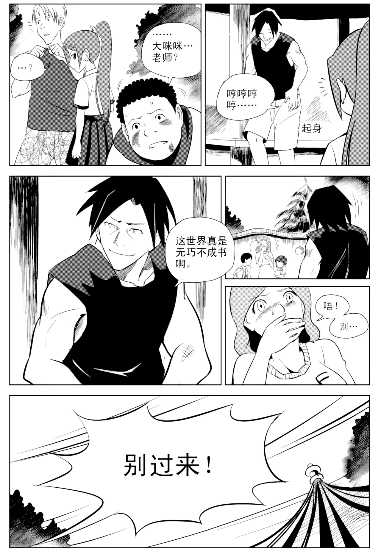 [ZCloud]Audience with Her Majesty the Queen Vol. 1 | All Hail Empress Her Majesty[Chinese] [upscaled] Page 173