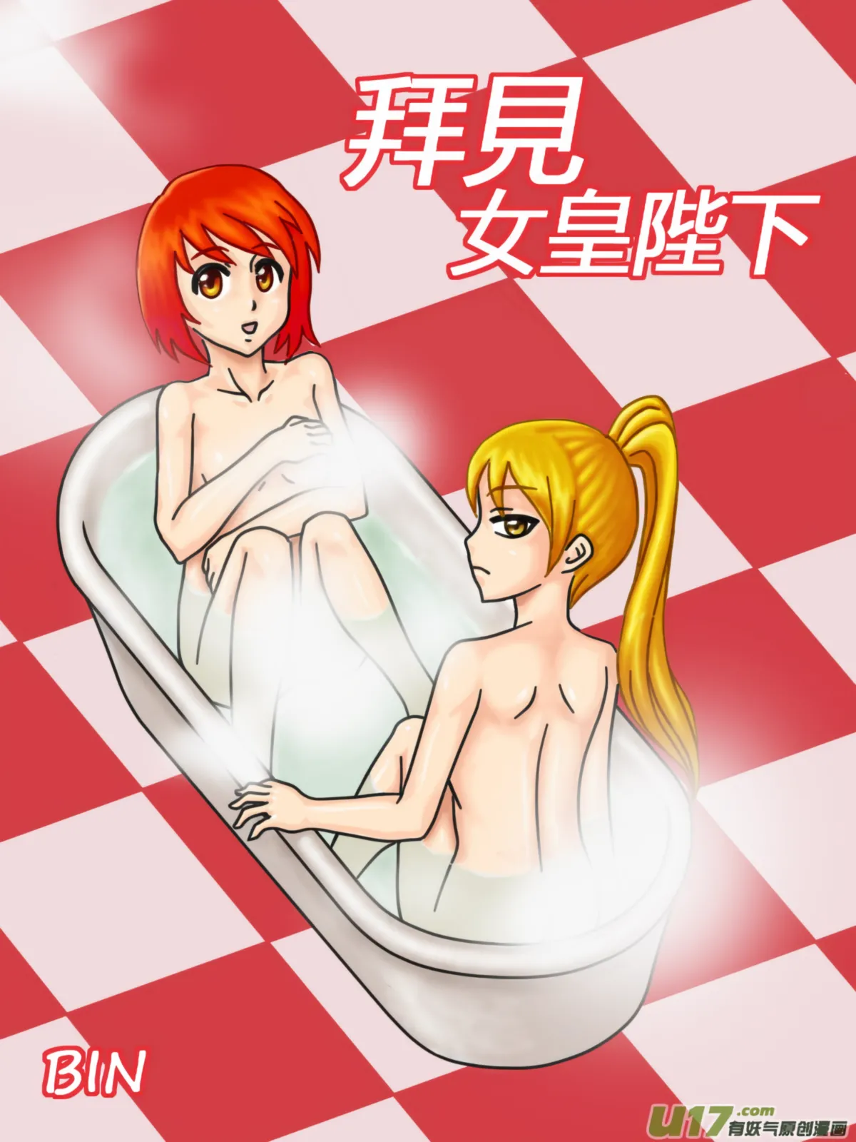 [ZCloud]Audience with Her Majesty the Queen Vol. 1 | All Hail Empress Her Majesty[Chinese] [upscaled] Page 178