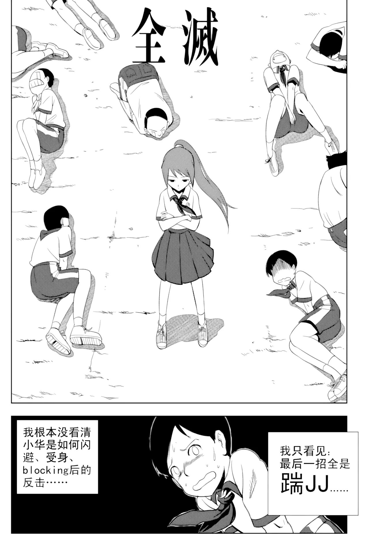 [ZCloud]Audience with Her Majesty the Queen Vol. 1 | All Hail Empress Her Majesty[Chinese] [upscaled] Page 18