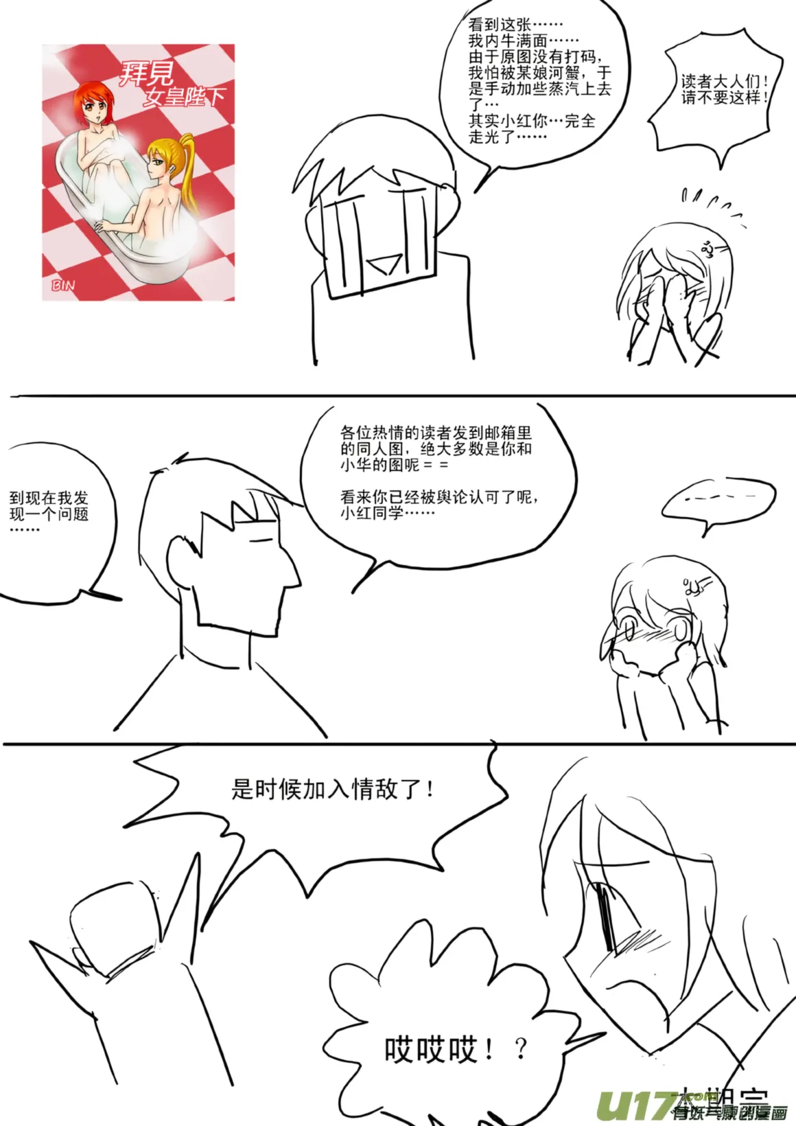 [ZCloud]Audience with Her Majesty the Queen Vol. 1 | All Hail Empress Her Majesty[Chinese] [upscaled] Page 180