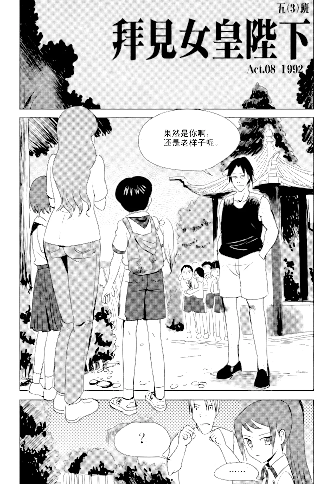 [ZCloud]Audience with Her Majesty the Queen Vol. 1 | All Hail Empress Her Majesty[Chinese] [upscaled] Page 182
