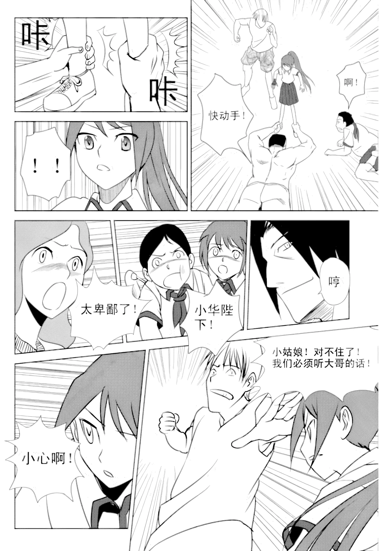 [ZCloud]Audience with Her Majesty the Queen Vol. 1 | All Hail Empress Her Majesty[Chinese] [upscaled] Page 184