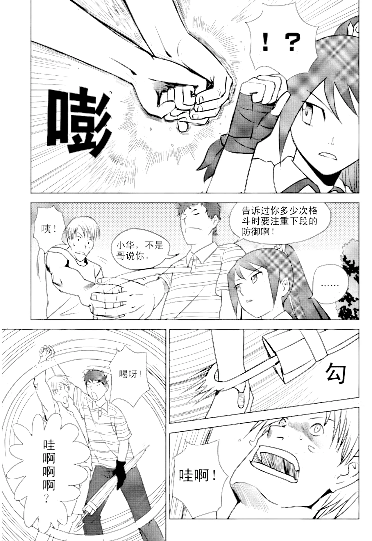 [ZCloud]Audience with Her Majesty the Queen Vol. 1 | All Hail Empress Her Majesty[Chinese] [upscaled] Page 185