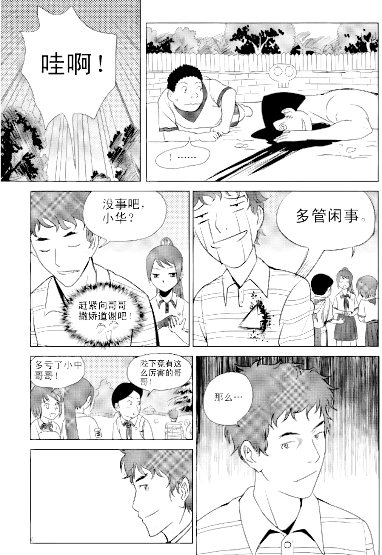 [ZCloud]Audience with Her Majesty the Queen Vol. 1 | All Hail Empress Her Majesty[Chinese] [upscaled] Page 187