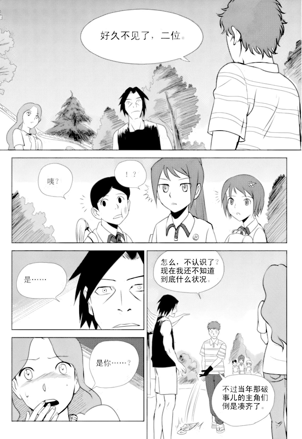 [ZCloud]Audience with Her Majesty the Queen Vol. 1 | All Hail Empress Her Majesty[Chinese] [upscaled] Page 188