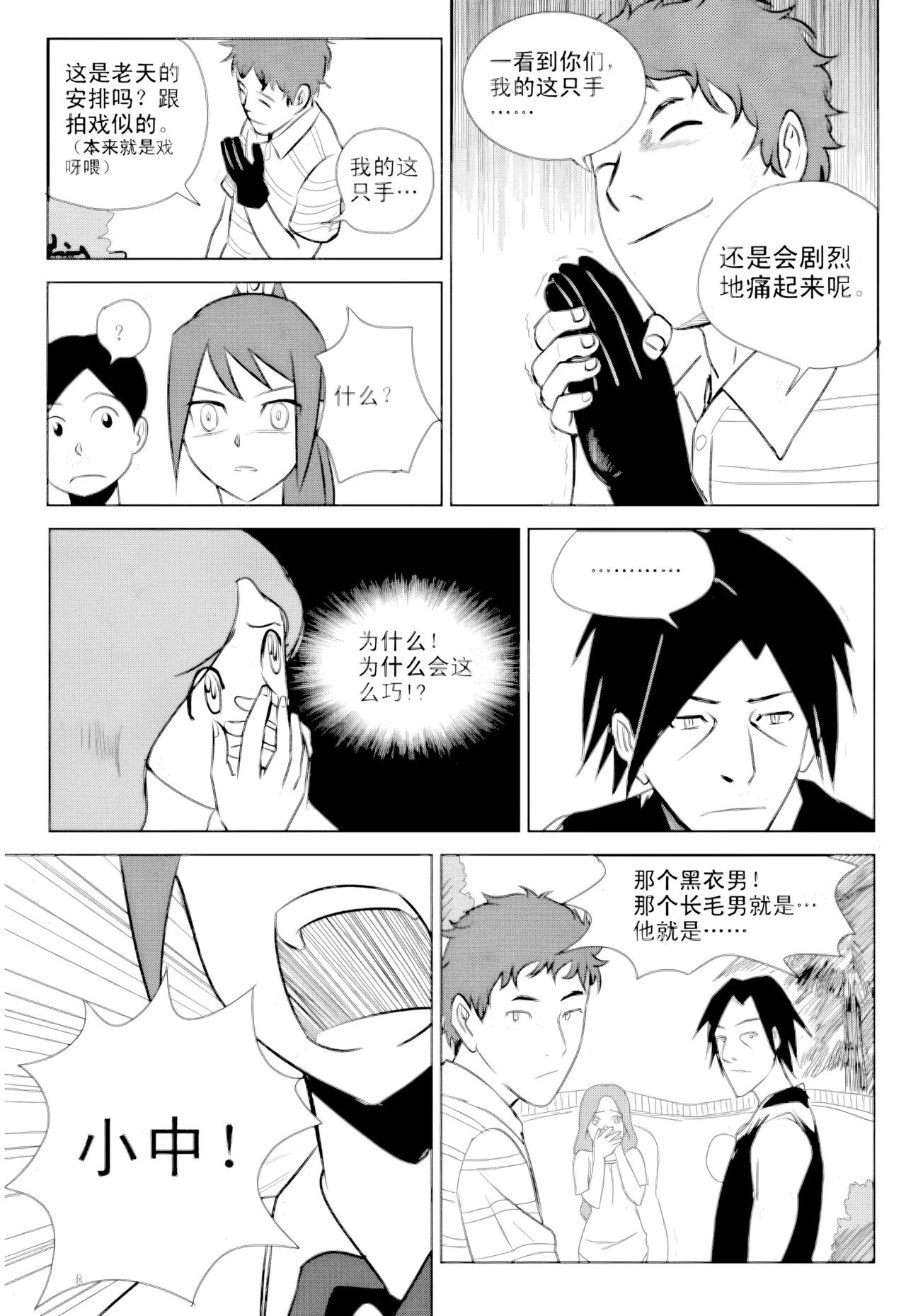 [ZCloud]Audience with Her Majesty the Queen Vol. 1 | All Hail Empress Her Majesty[Chinese] [upscaled] Page 189