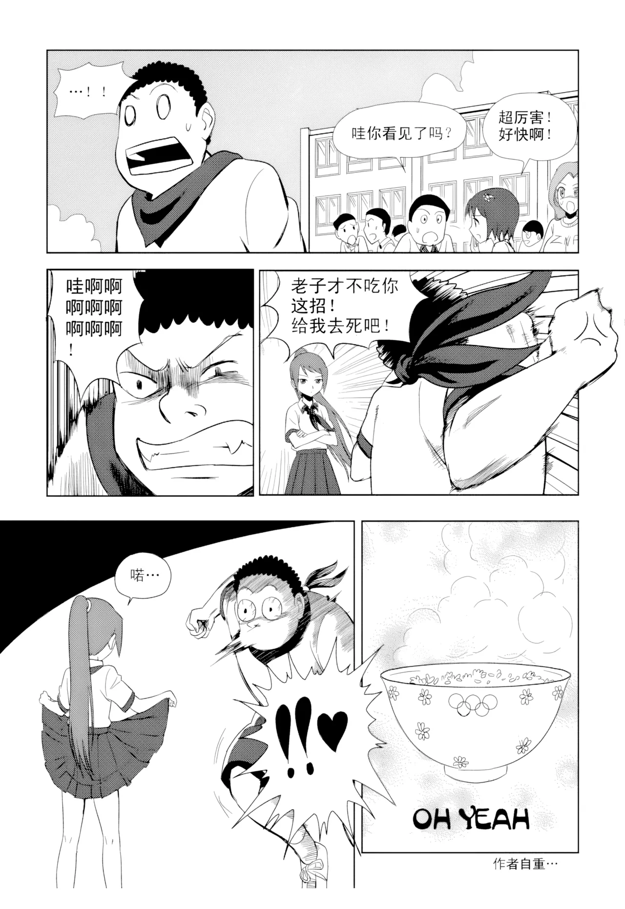 [ZCloud]Audience with Her Majesty the Queen Vol. 1 | All Hail Empress Her Majesty[Chinese] [upscaled] Page 19