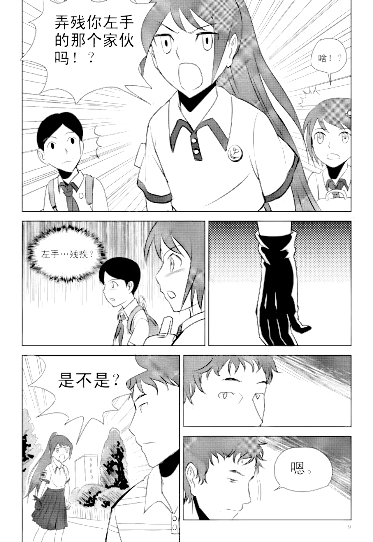[ZCloud]Audience with Her Majesty the Queen Vol. 1 | All Hail Empress Her Majesty[Chinese] [upscaled] Page 190