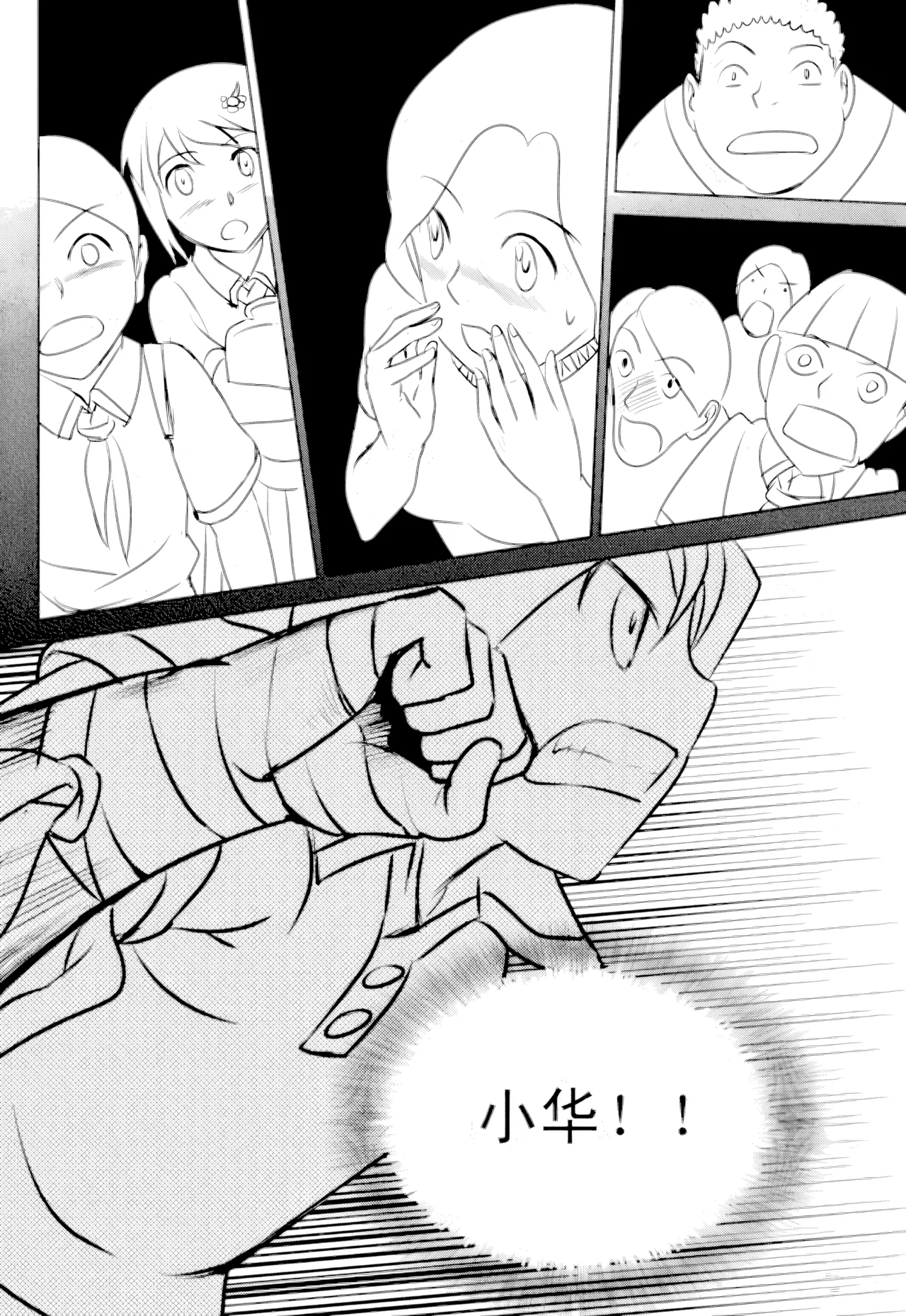 [ZCloud]Audience with Her Majesty the Queen Vol. 1 | All Hail Empress Her Majesty[Chinese] [upscaled] Page 192