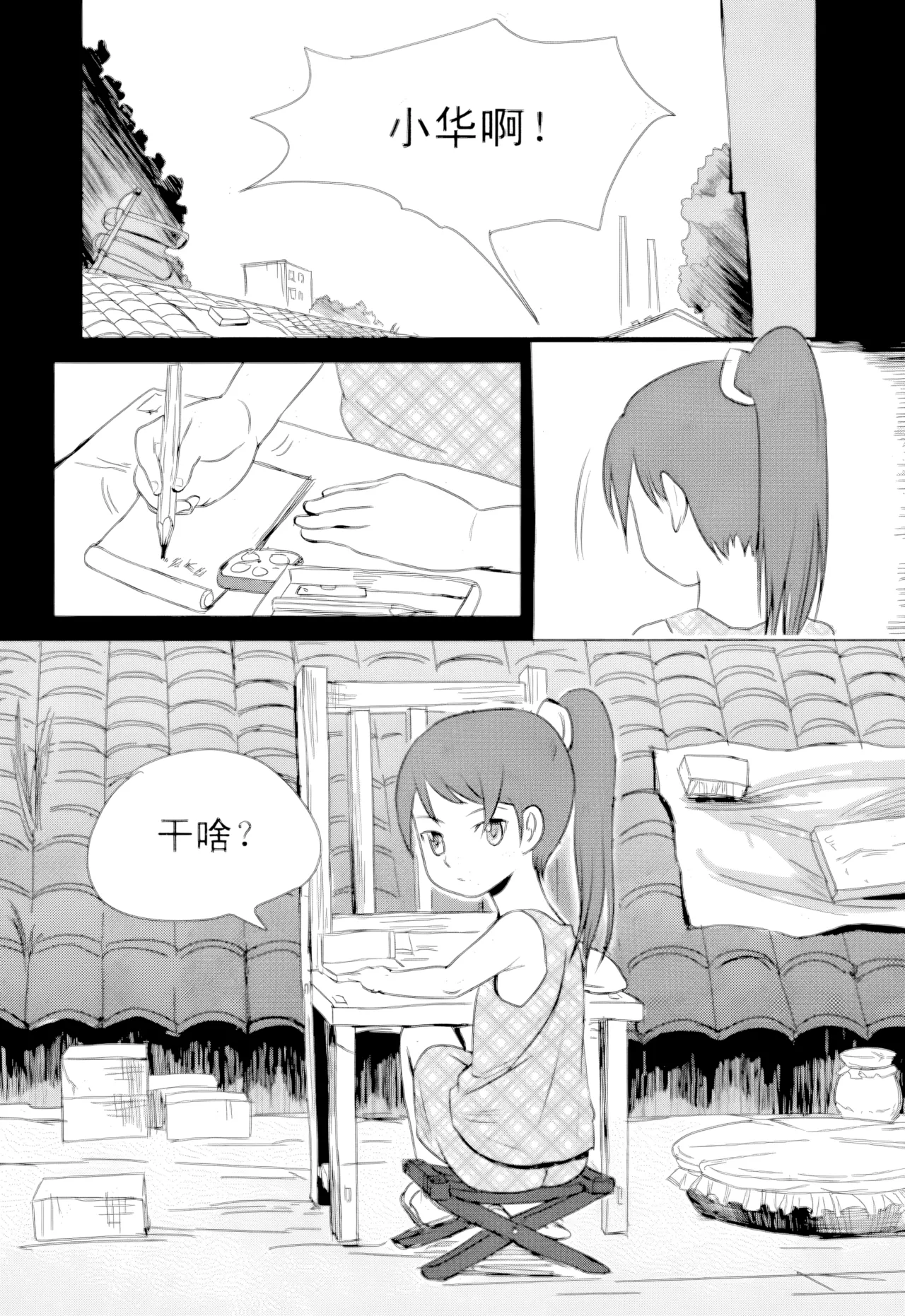 [ZCloud]Audience with Her Majesty the Queen Vol. 1 | All Hail Empress Her Majesty[Chinese] [upscaled] Page 193