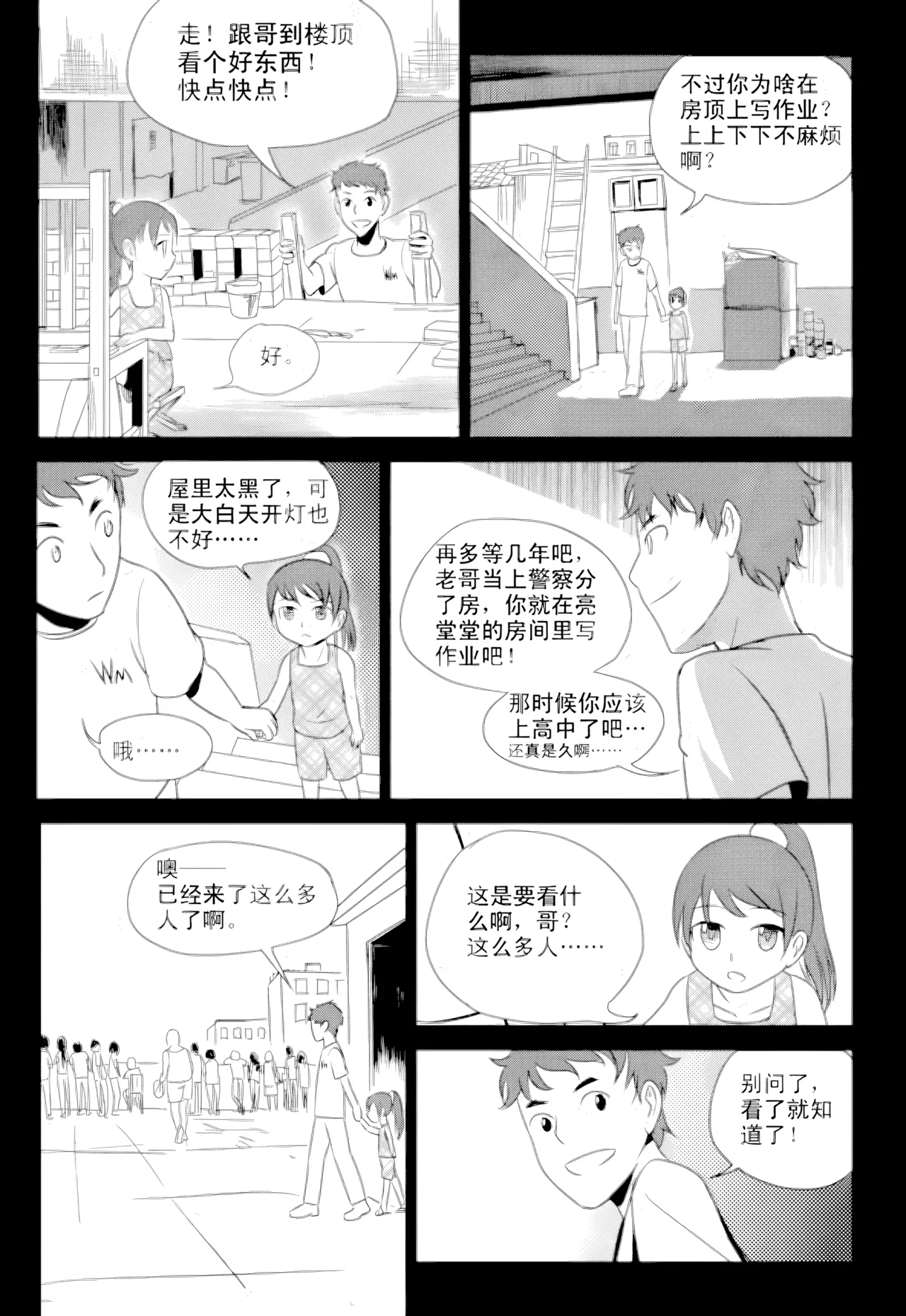 [ZCloud]Audience with Her Majesty the Queen Vol. 1 | All Hail Empress Her Majesty[Chinese] [upscaled] Page 194