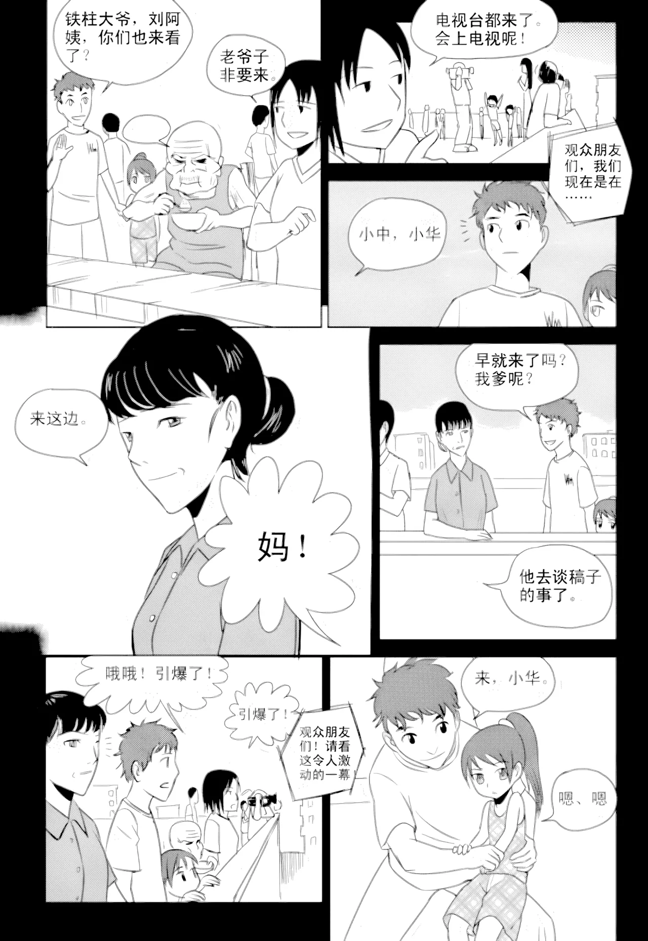 [ZCloud]Audience with Her Majesty the Queen Vol. 1 | All Hail Empress Her Majesty[Chinese] [upscaled] Page 195