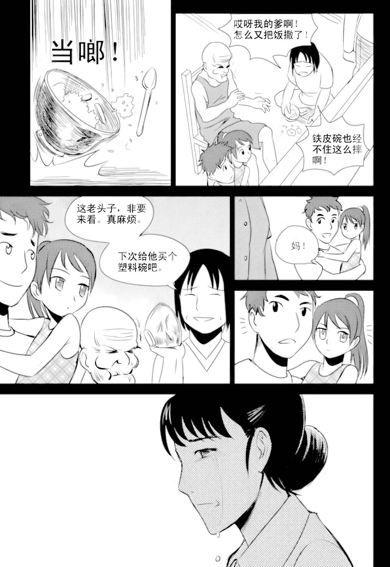 [ZCloud]Audience with Her Majesty the Queen Vol. 1 | All Hail Empress Her Majesty[Chinese] [upscaled] Page 197