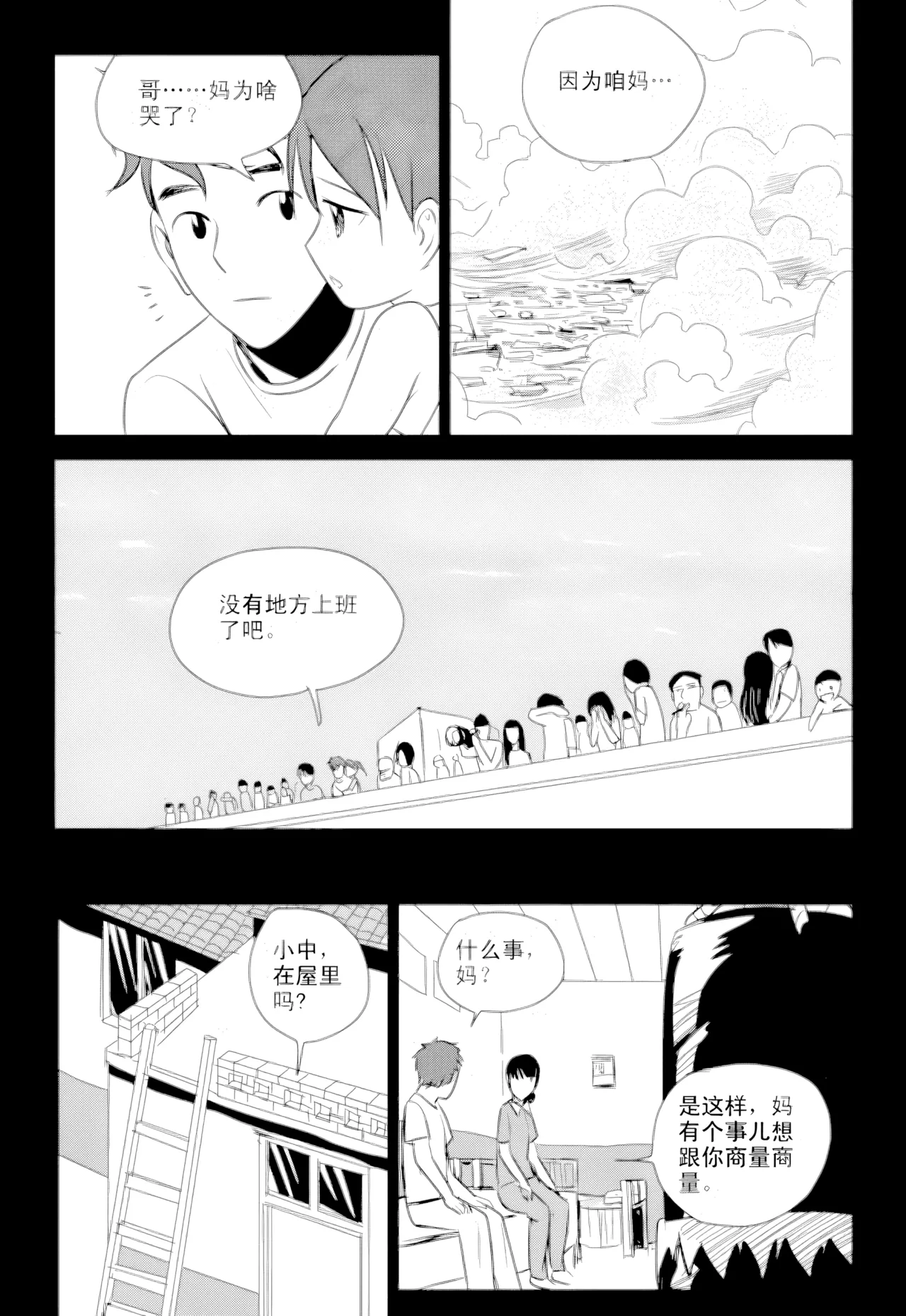 [ZCloud]Audience with Her Majesty the Queen Vol. 1 | All Hail Empress Her Majesty[Chinese] [upscaled] Page 198
