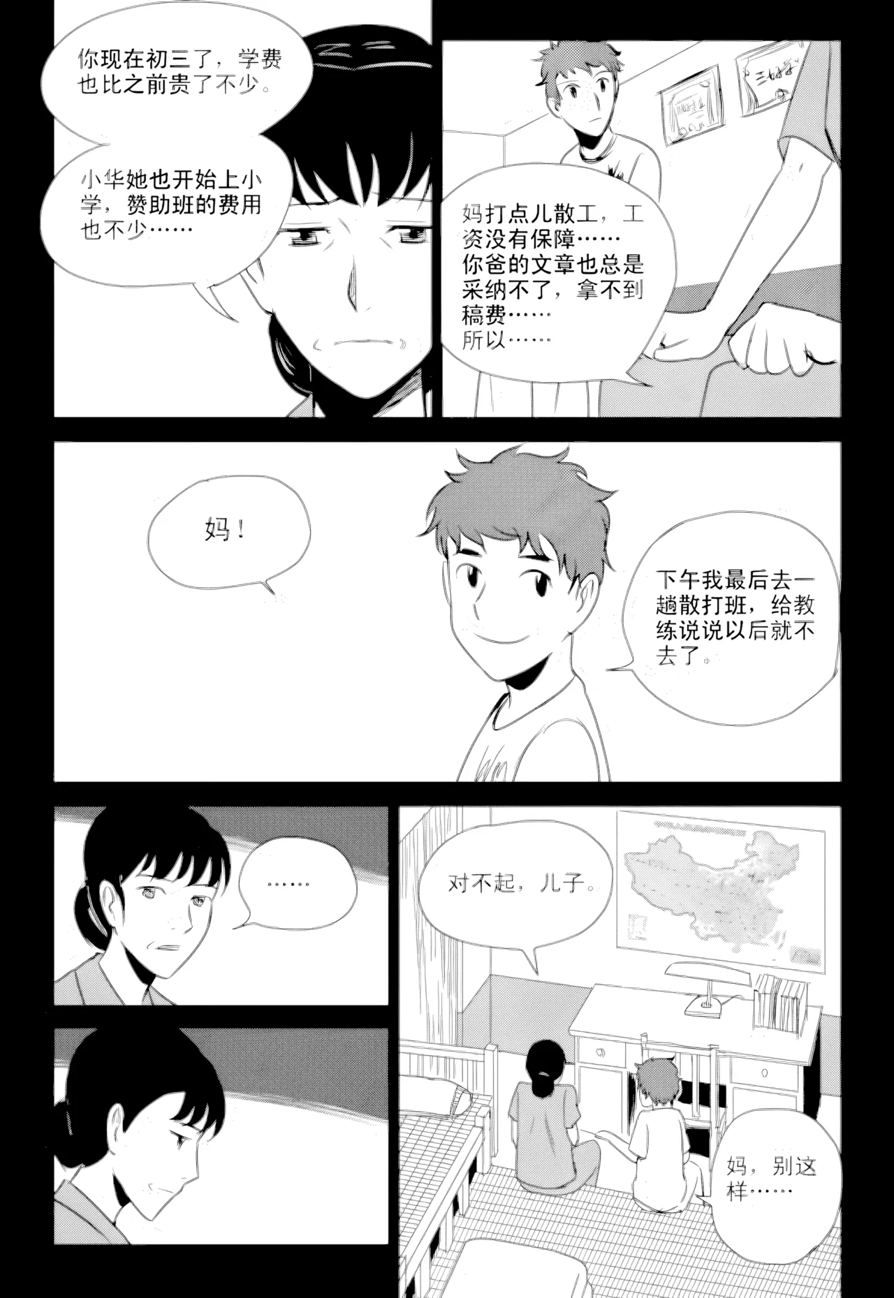 [ZCloud]Audience with Her Majesty the Queen Vol. 1 | All Hail Empress Her Majesty[Chinese] [upscaled] Page 199