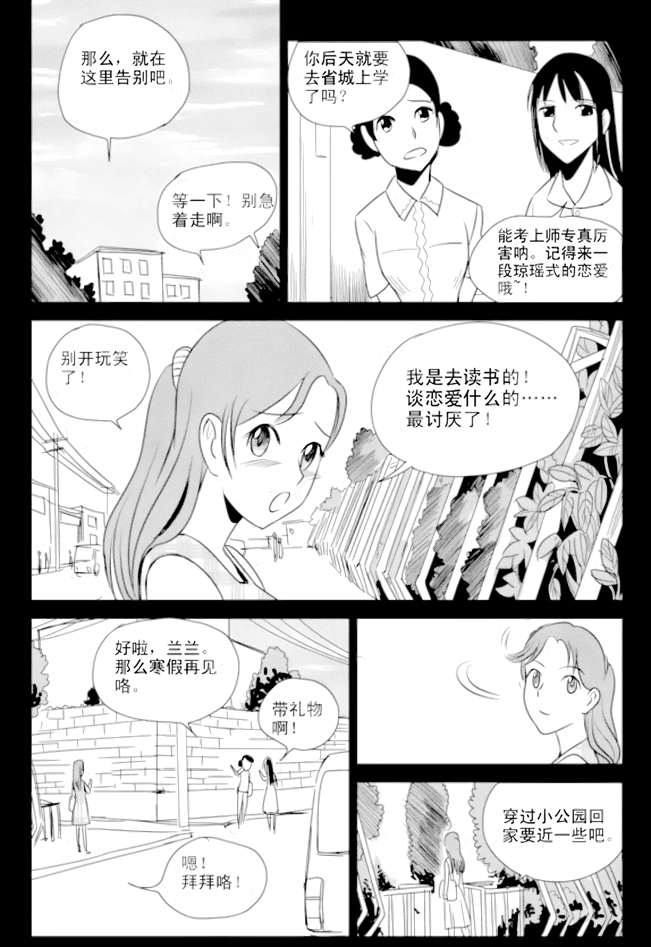 [ZCloud]Audience with Her Majesty the Queen Vol. 1 | All Hail Empress Her Majesty[Chinese] [upscaled] Page 200