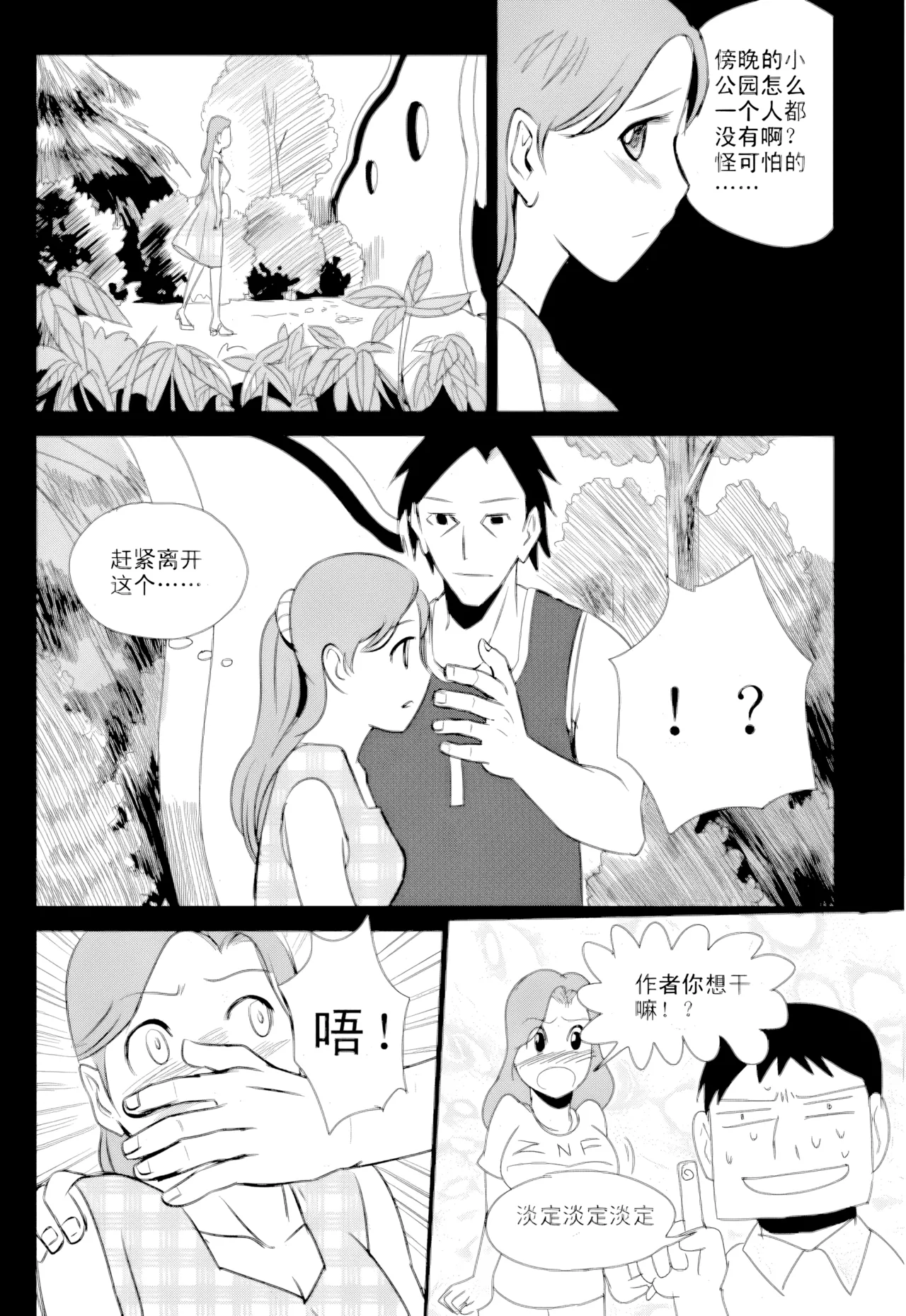 [ZCloud]Audience with Her Majesty the Queen Vol. 1 | All Hail Empress Her Majesty[Chinese] [upscaled] Page 202