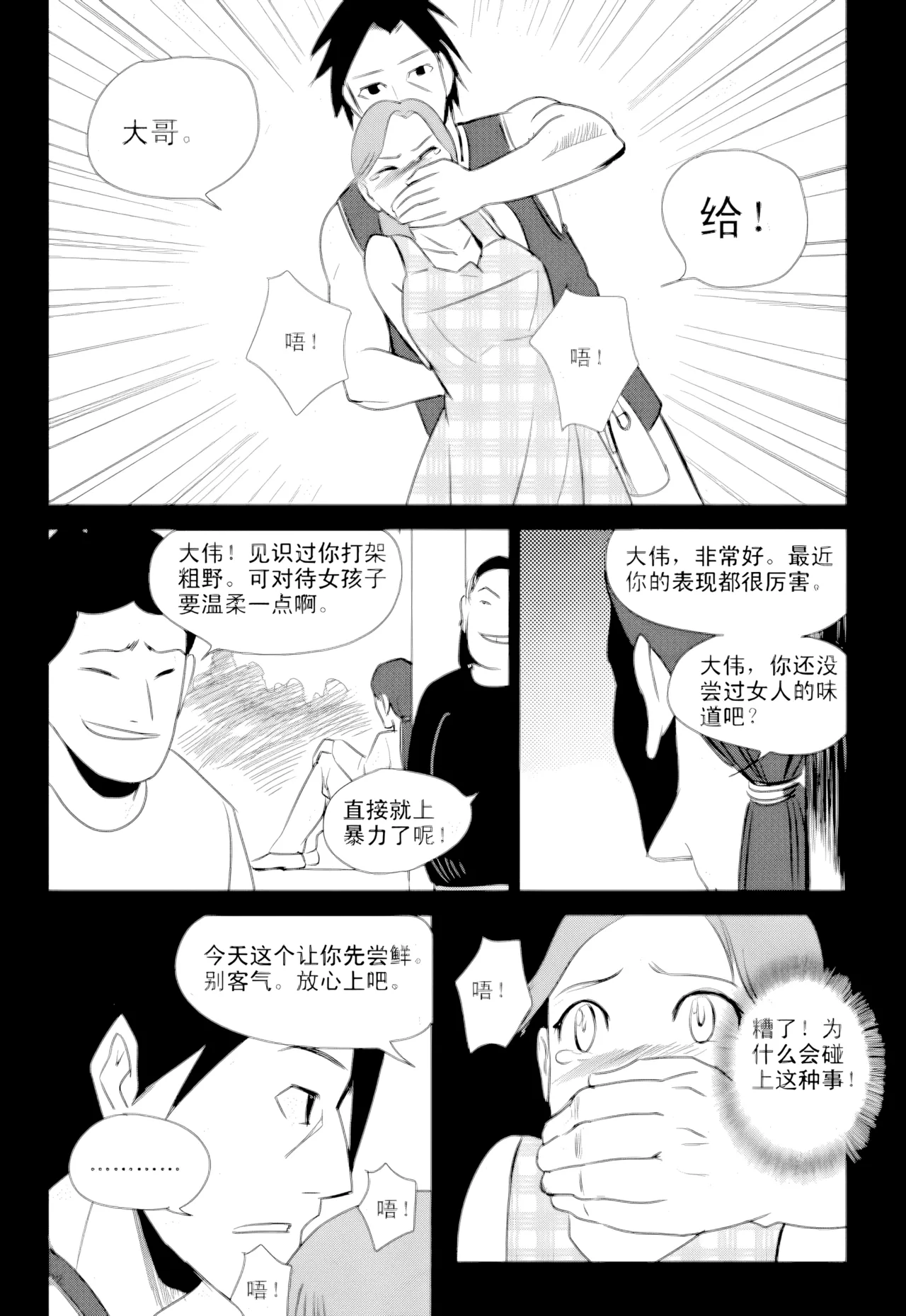 [ZCloud]Audience with Her Majesty the Queen Vol. 1 | All Hail Empress Her Majesty[Chinese] [upscaled] Page 203