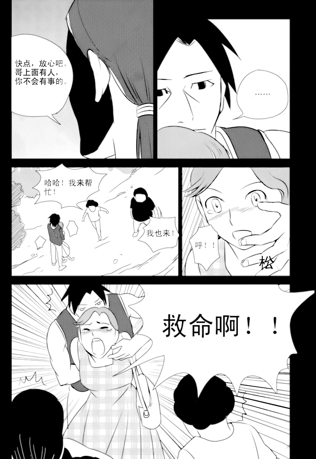 [ZCloud]Audience with Her Majesty the Queen Vol. 1 | All Hail Empress Her Majesty[Chinese] [upscaled] Page 204