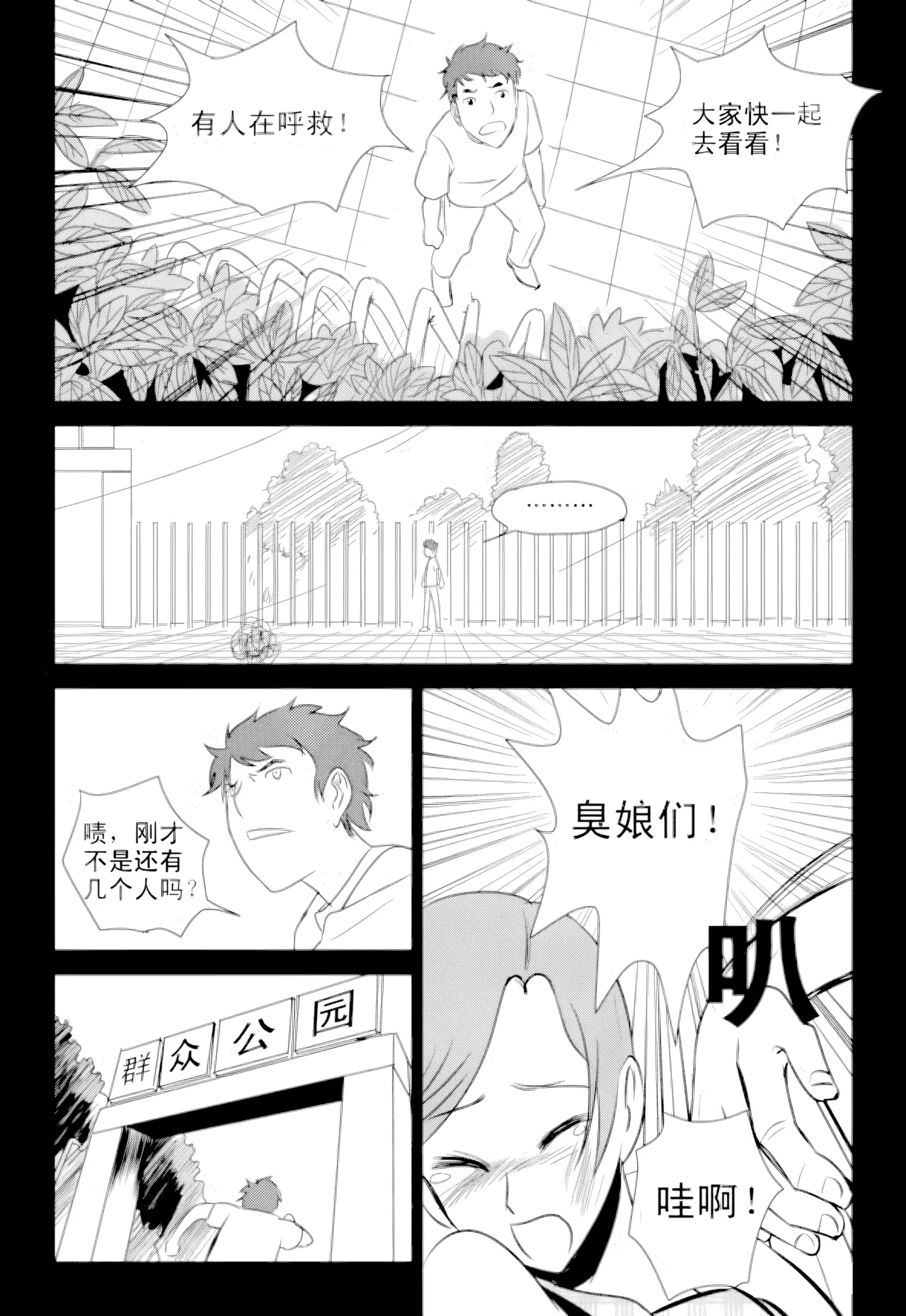 [ZCloud]Audience with Her Majesty the Queen Vol. 1 | All Hail Empress Her Majesty[Chinese] [upscaled] Page 206
