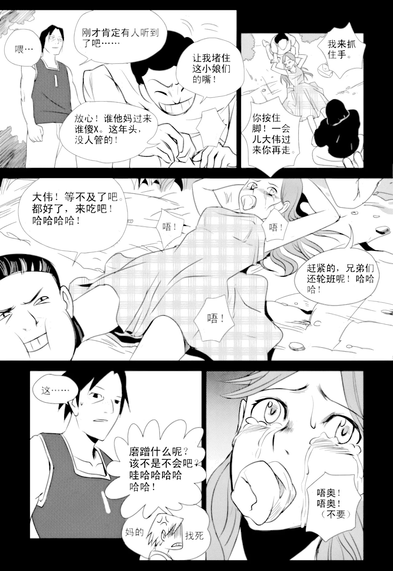[ZCloud]Audience with Her Majesty the Queen Vol. 1 | All Hail Empress Her Majesty[Chinese] [upscaled] Page 207