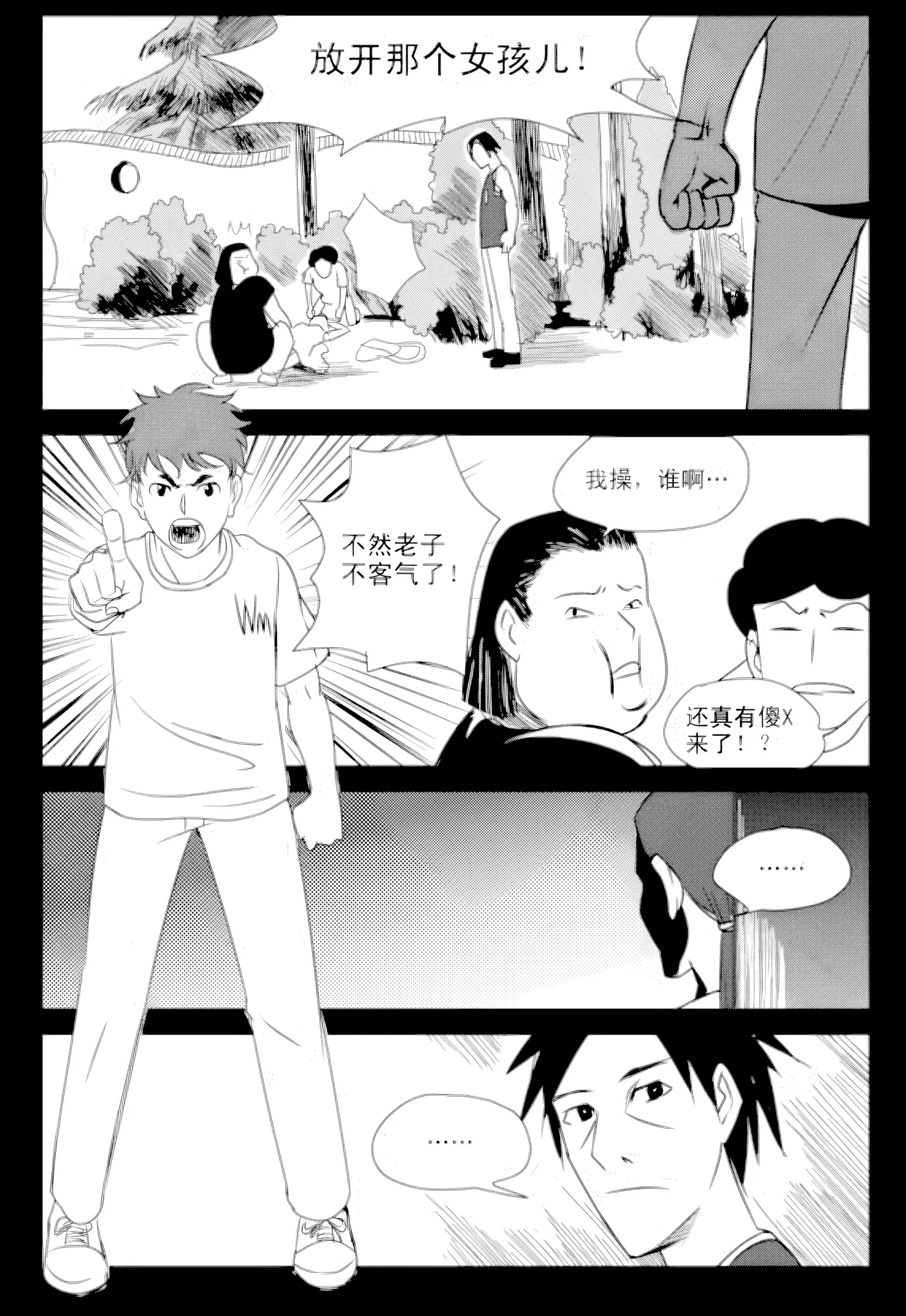 [ZCloud]Audience with Her Majesty the Queen Vol. 1 | All Hail Empress Her Majesty[Chinese] [upscaled] Page 208