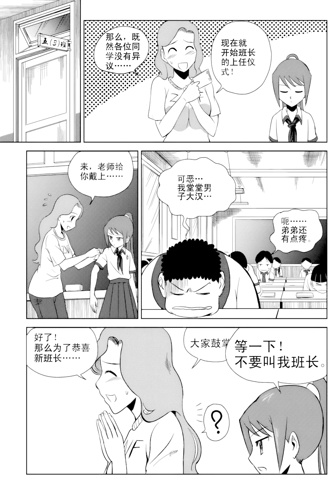 [ZCloud]Audience with Her Majesty the Queen Vol. 1 | All Hail Empress Her Majesty[Chinese] [upscaled] Page 21