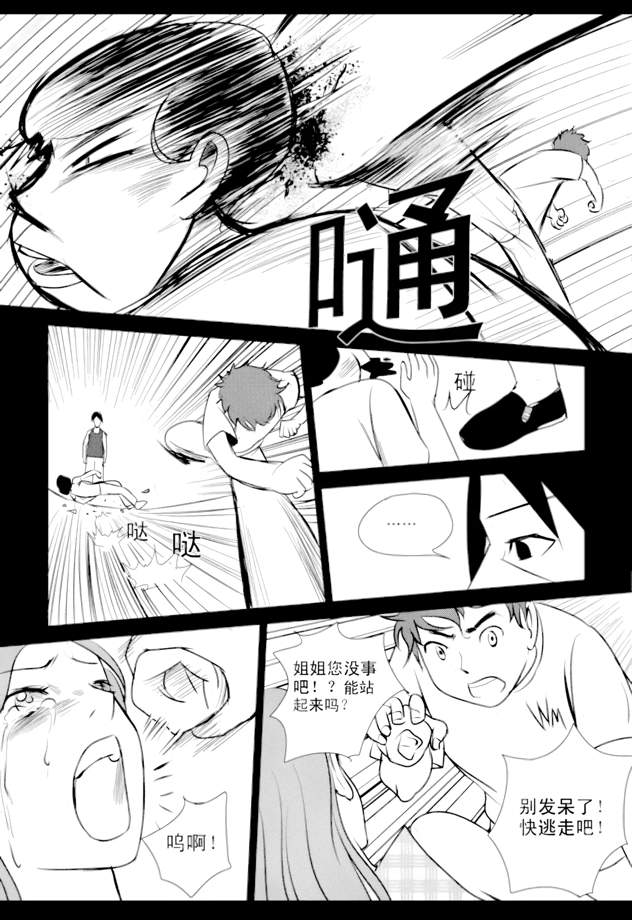[ZCloud]Audience with Her Majesty the Queen Vol. 1 | All Hail Empress Her Majesty[Chinese] [upscaled] Page 210