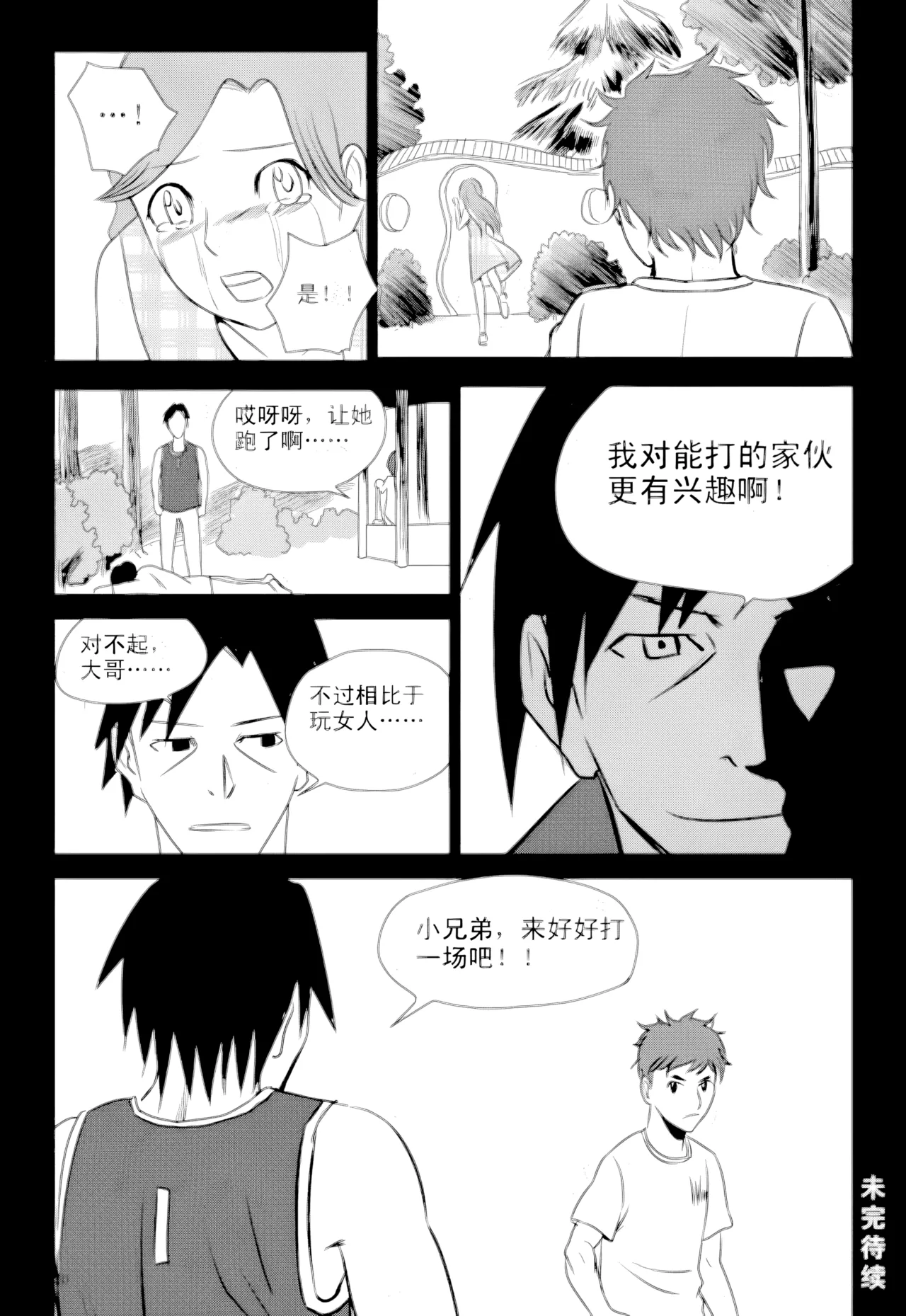 [ZCloud]Audience with Her Majesty the Queen Vol. 1 | All Hail Empress Her Majesty[Chinese] [upscaled] Page 211