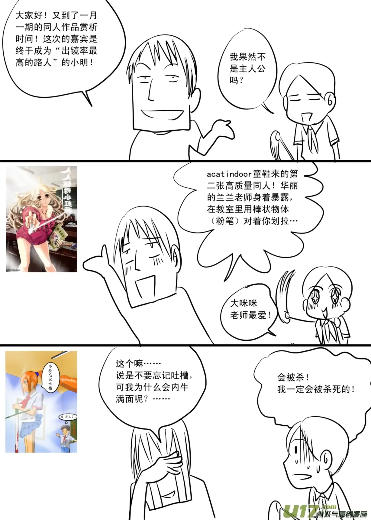 [ZCloud]Audience with Her Majesty the Queen Vol. 1 | All Hail Empress Her Majesty[Chinese] [upscaled] Page 213