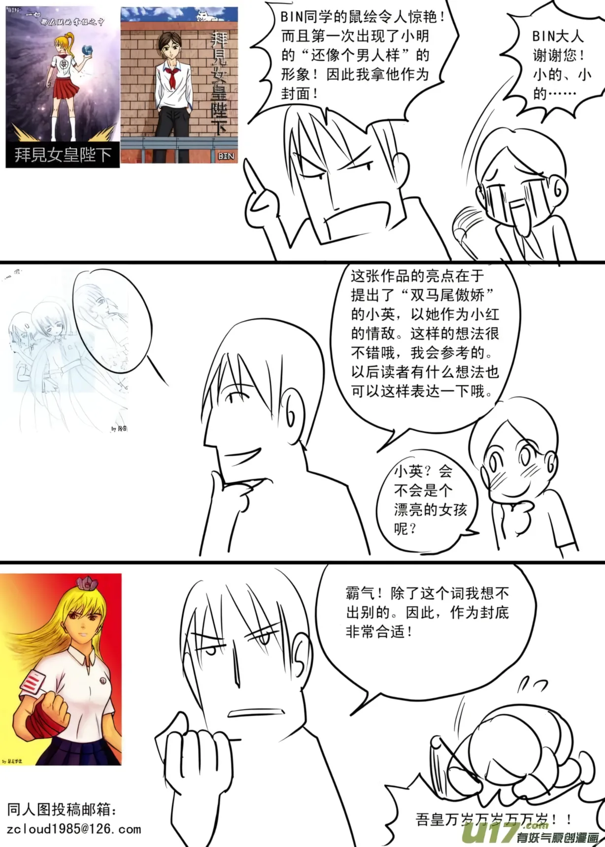 [ZCloud]Audience with Her Majesty the Queen Vol. 1 | All Hail Empress Her Majesty[Chinese] [upscaled] Page 214