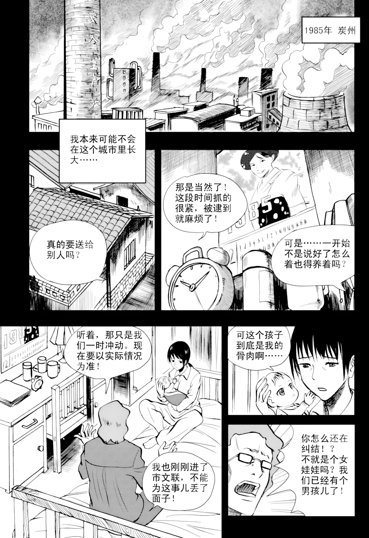 [ZCloud]Audience with Her Majesty the Queen Vol. 1 | All Hail Empress Her Majesty[Chinese] [upscaled] Page 216