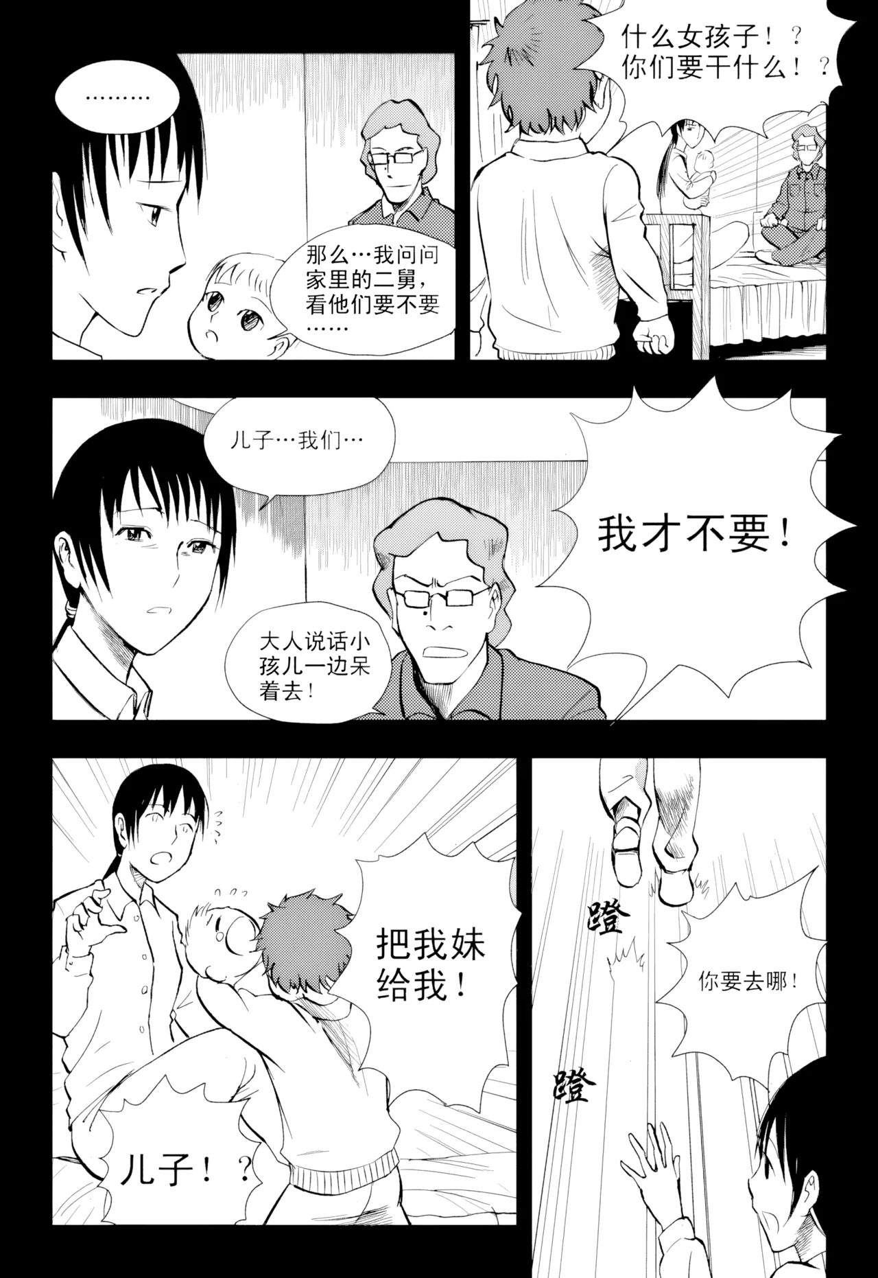 [ZCloud]Audience with Her Majesty the Queen Vol. 1 | All Hail Empress Her Majesty[Chinese] [upscaled] Page 217