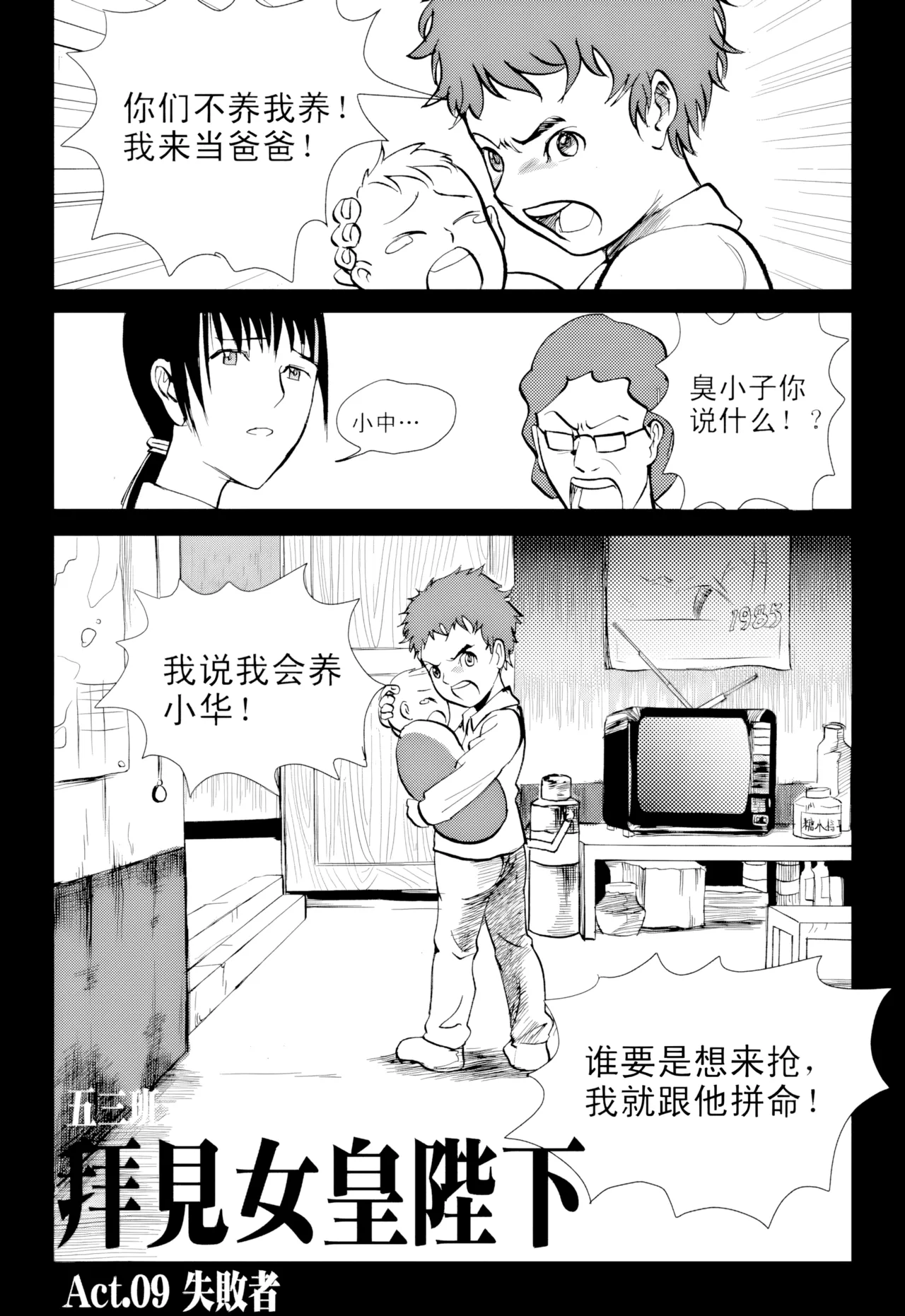 [ZCloud]Audience with Her Majesty the Queen Vol. 1 | All Hail Empress Her Majesty[Chinese] [upscaled] Page 218