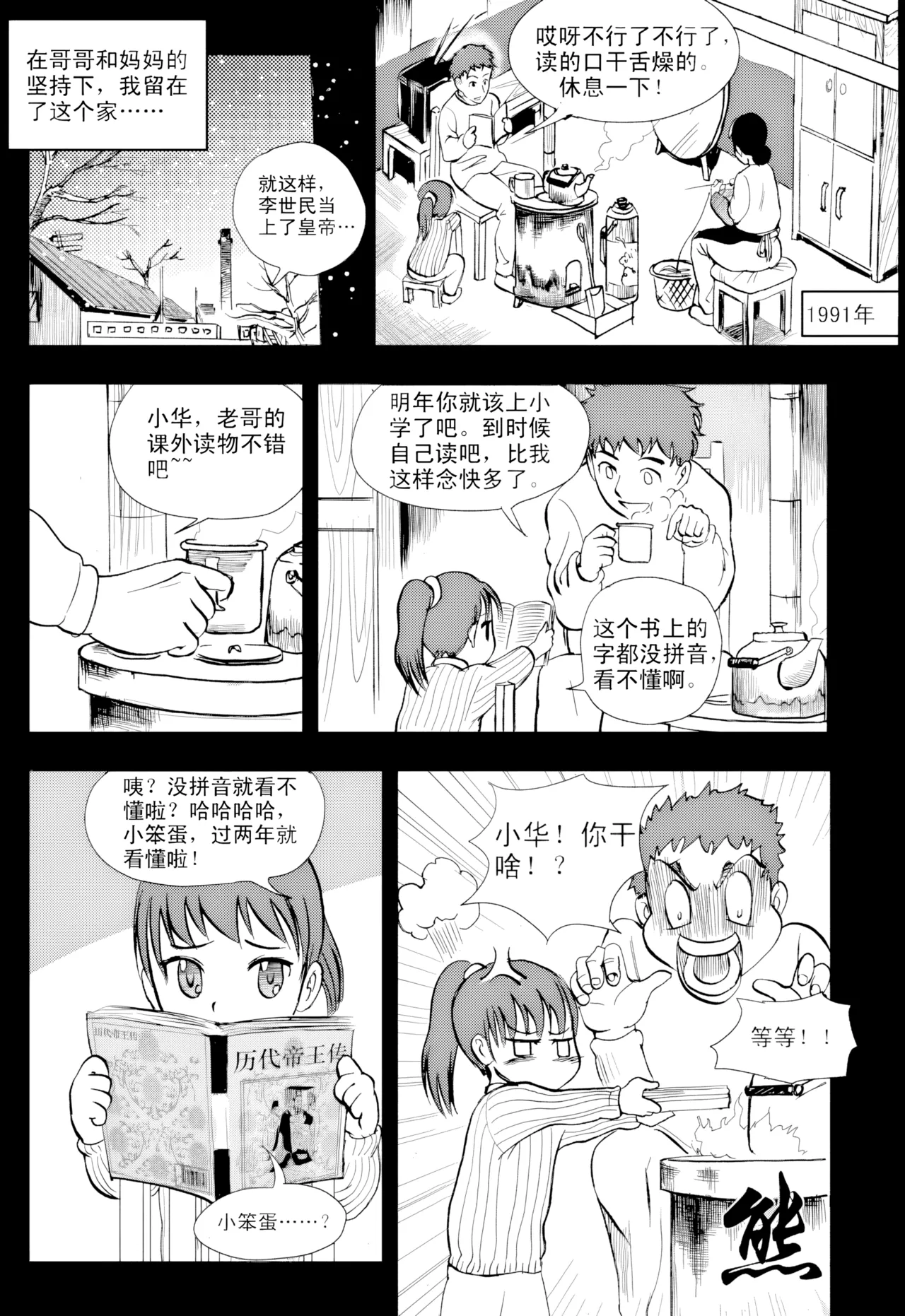 [ZCloud]Audience with Her Majesty the Queen Vol. 1 | All Hail Empress Her Majesty[Chinese] [upscaled] Page 219