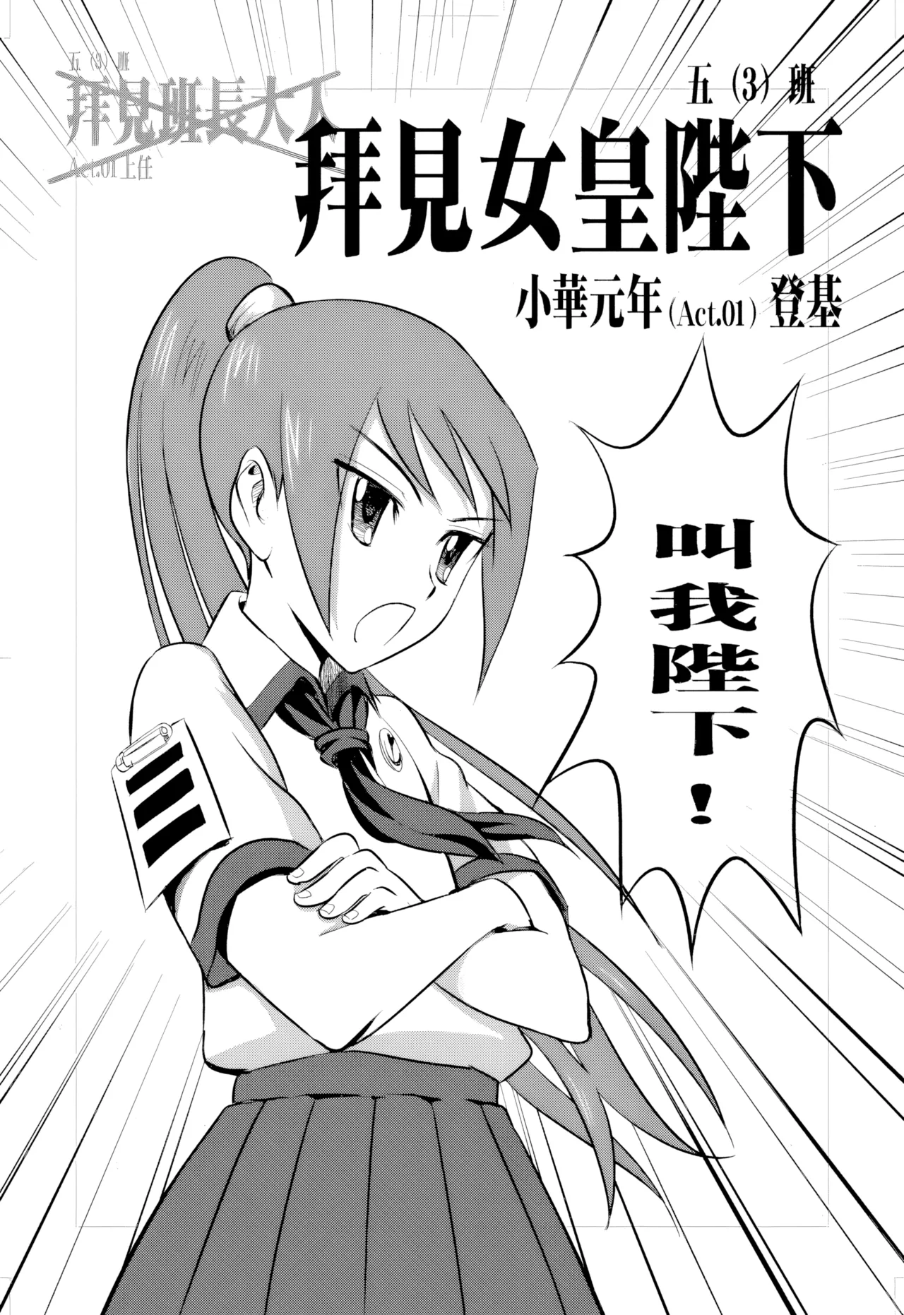 [ZCloud]Audience with Her Majesty the Queen Vol. 1 | All Hail Empress Her Majesty[Chinese] [upscaled] Page 22